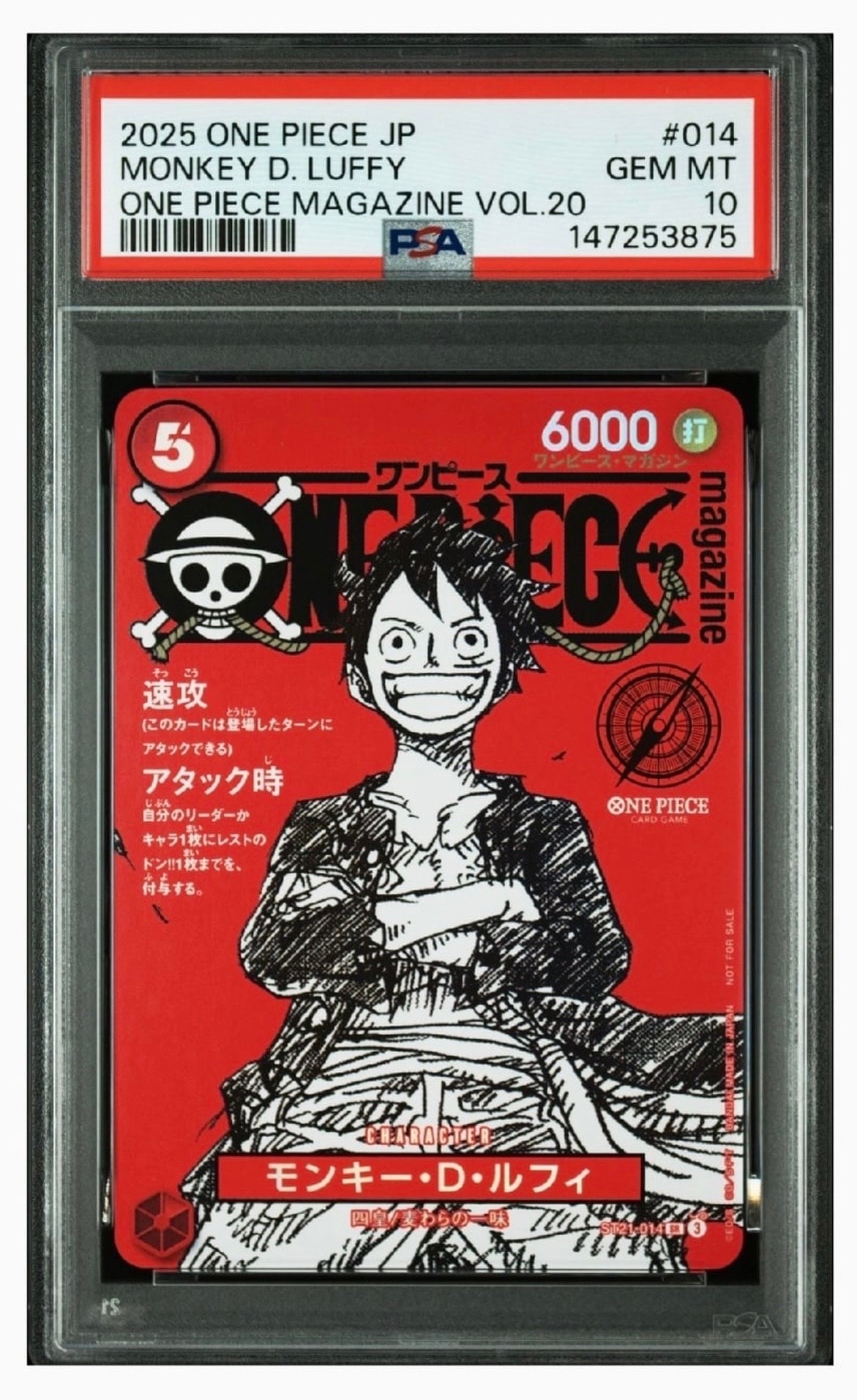 PSA10】モンキー・D・ルフィ SR [ST21-014](プロモーションカード