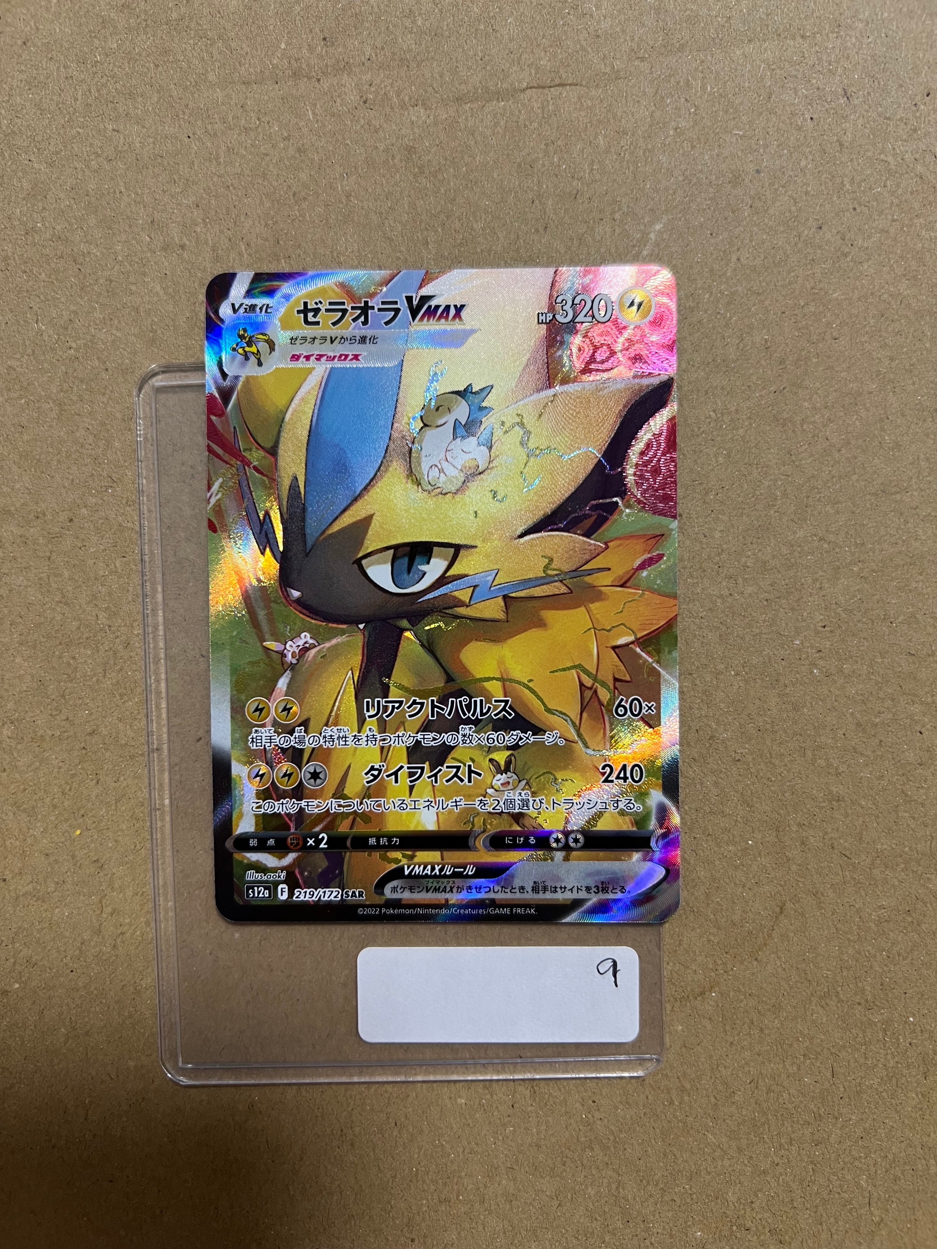 ⭐︎ミュウex SAR SV2a ⭐︎ ポケモンカード151 205/165 状態A】ミュウex SAR (205/165) [sv2a] の通販・買取価格（ポケモン
