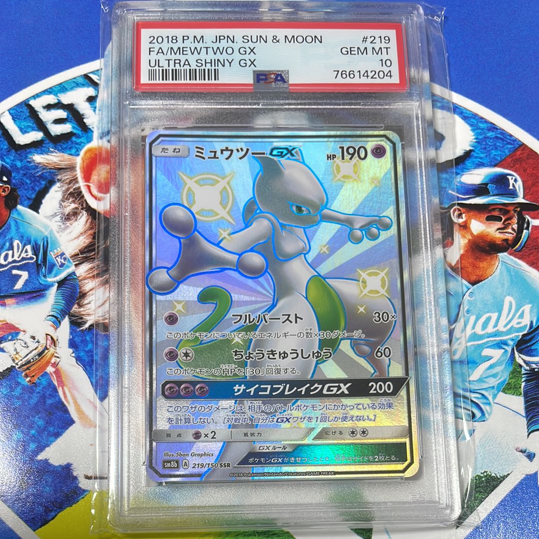 ミュウツーGX SSR[SM8b 219/150](ハイクラスパック「GXウルトラシャイニー」)