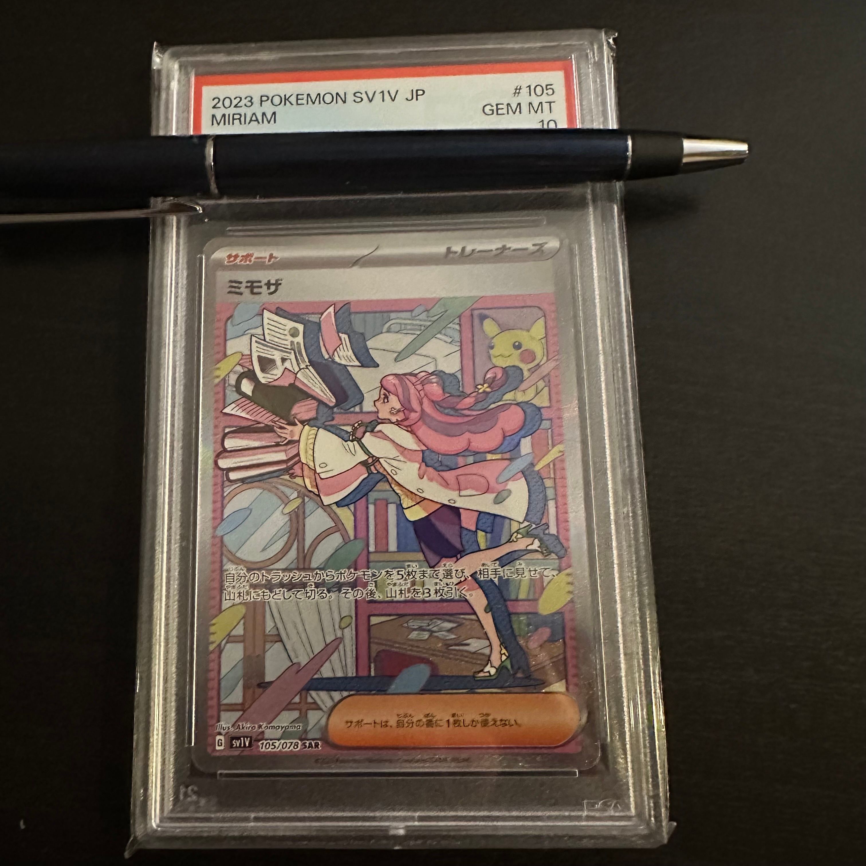 ミモザ SAR[SV1V 105/078](スカーレット&バイオレット 拡張パック「バイオレットex」)