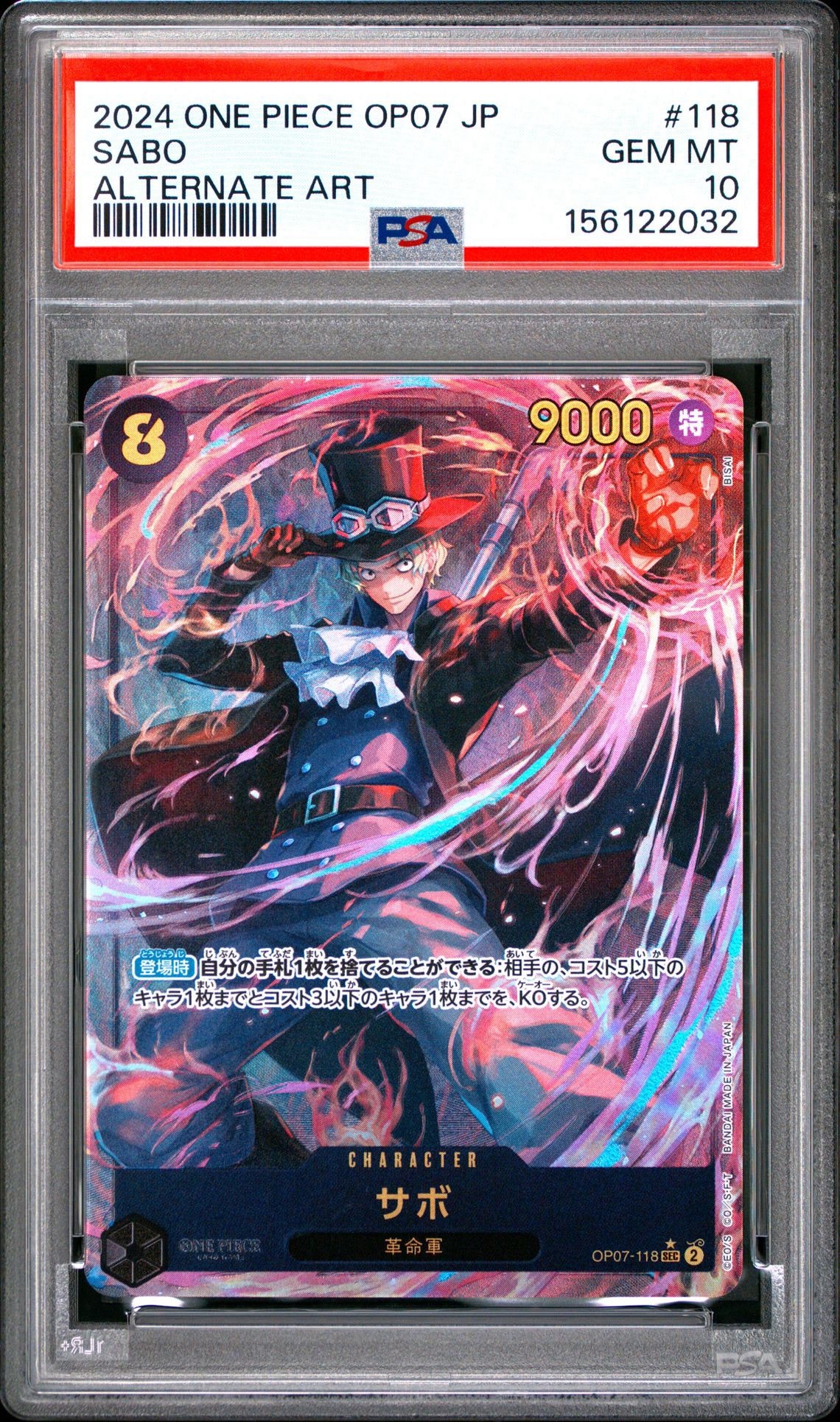 PSA10】サボ SEC-P [OP07-118] (ブースターパック 500年後の未来) 1枚