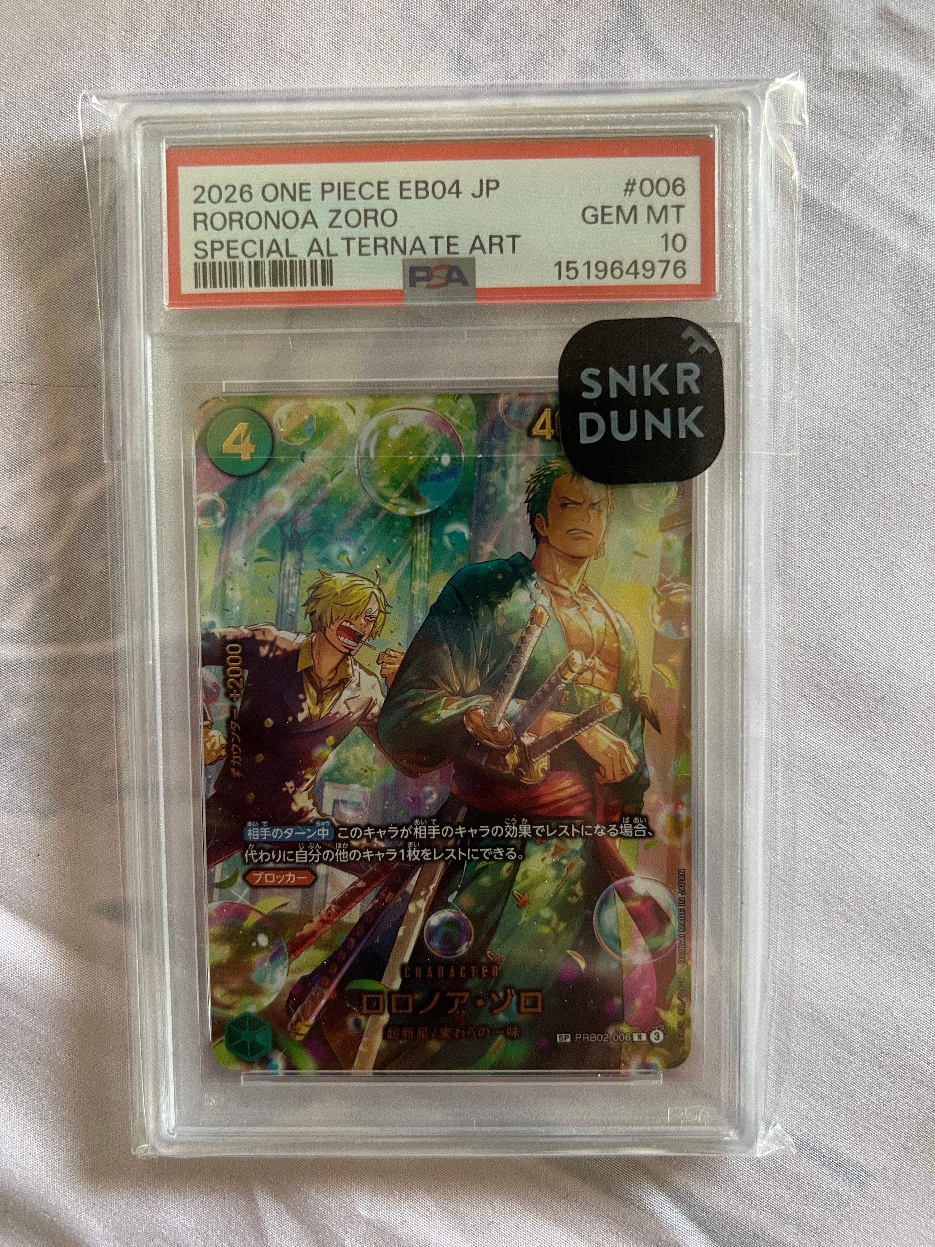 PSA10ロロノア・ゾロ R-SPC PRB02-006 エッグヘッドクライシス ロロノア・ゾロ R-SPC [PRB02-006](エクストラブースター「エッグ