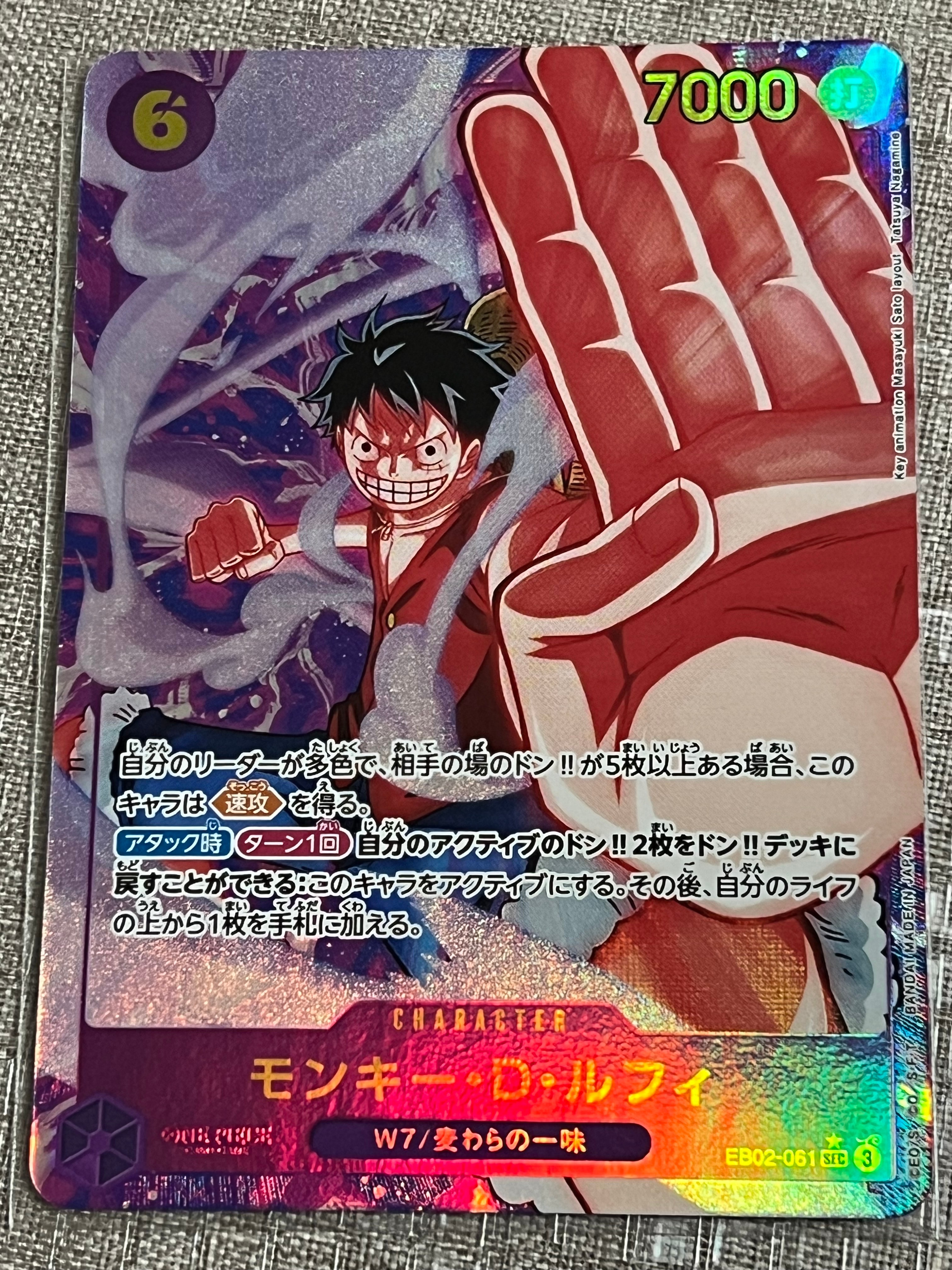 モンキー・D・ルフィ コミパラ EB02-061 psa10 【公式通販】