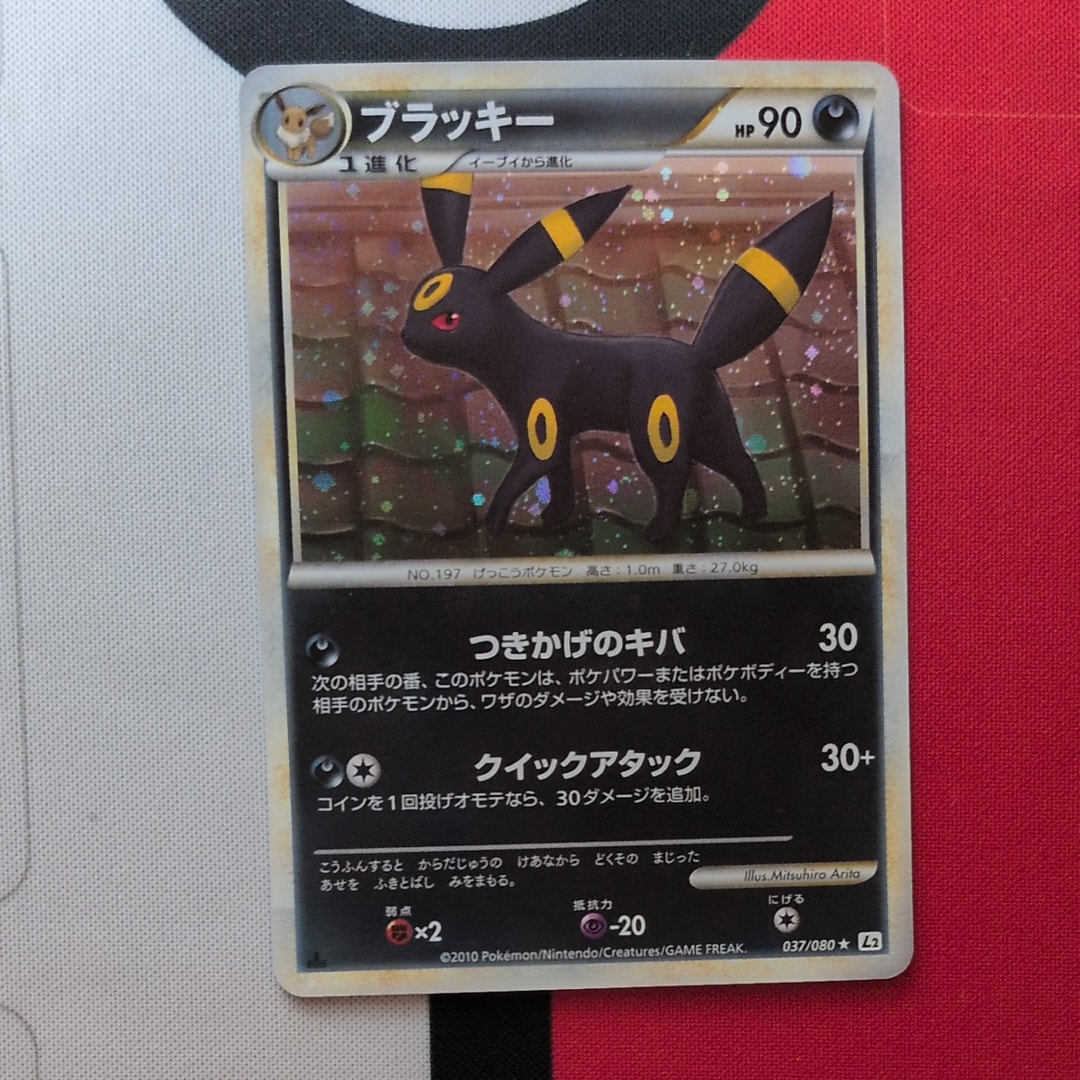 PSA10】ブラッキー ☆ :1ED [L2-L 037/080](拡張パック「よみがえる