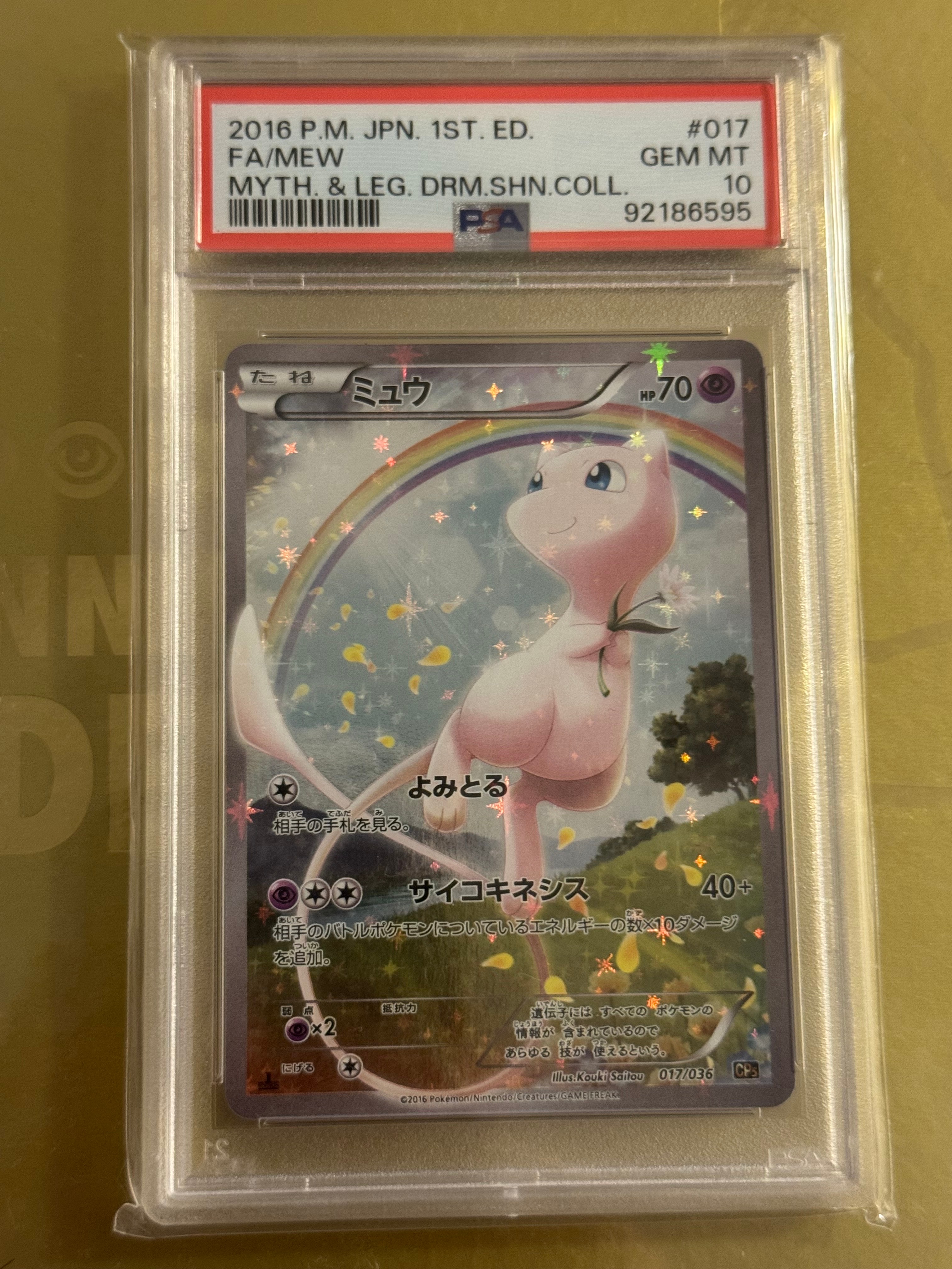 PSA10】ミュウ :1ED [CP5 017/036](コンセプトパック 「幻・伝説