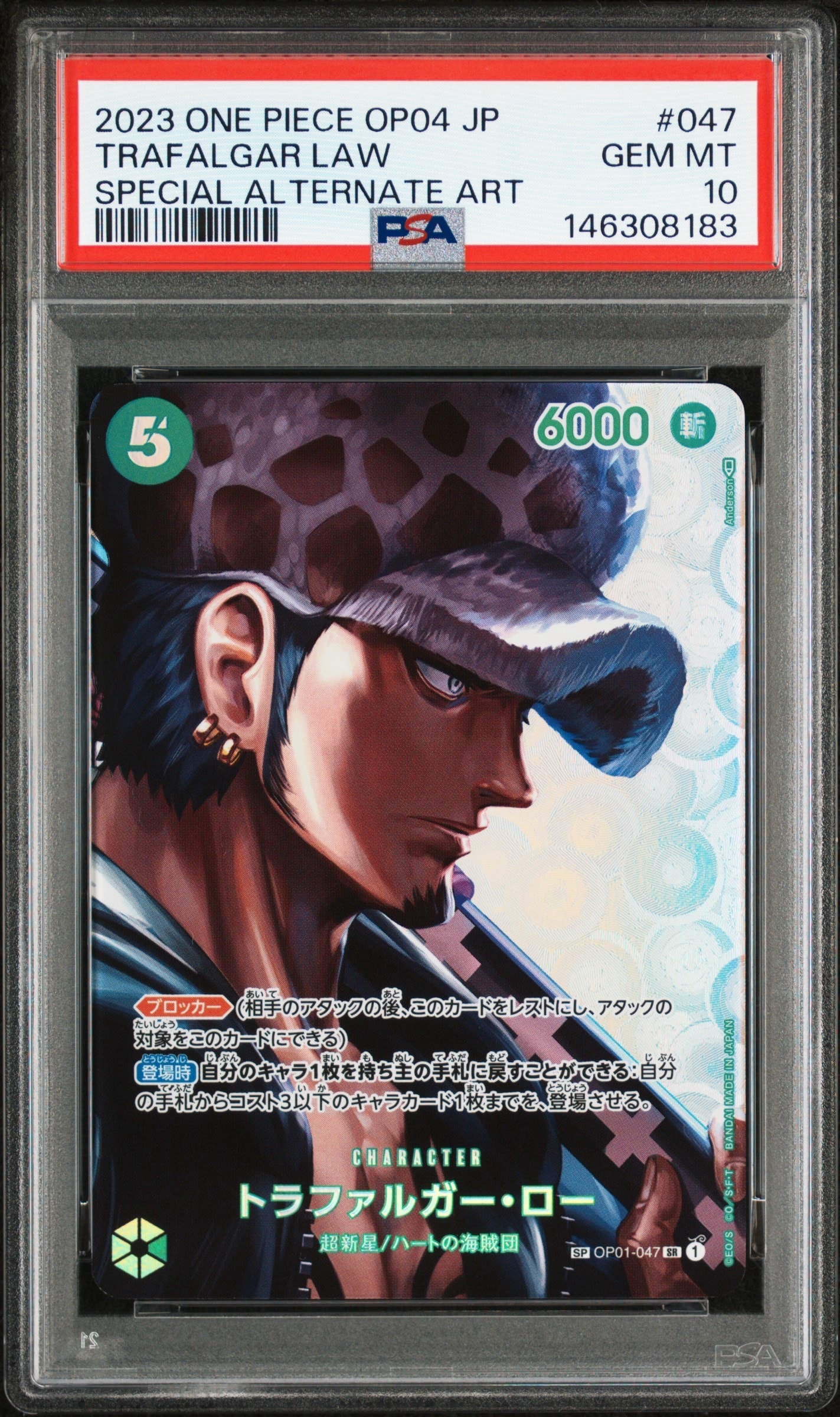 PSA10】トラファルガー・ロー SR-SPC [OP01-047] (ブースターパック