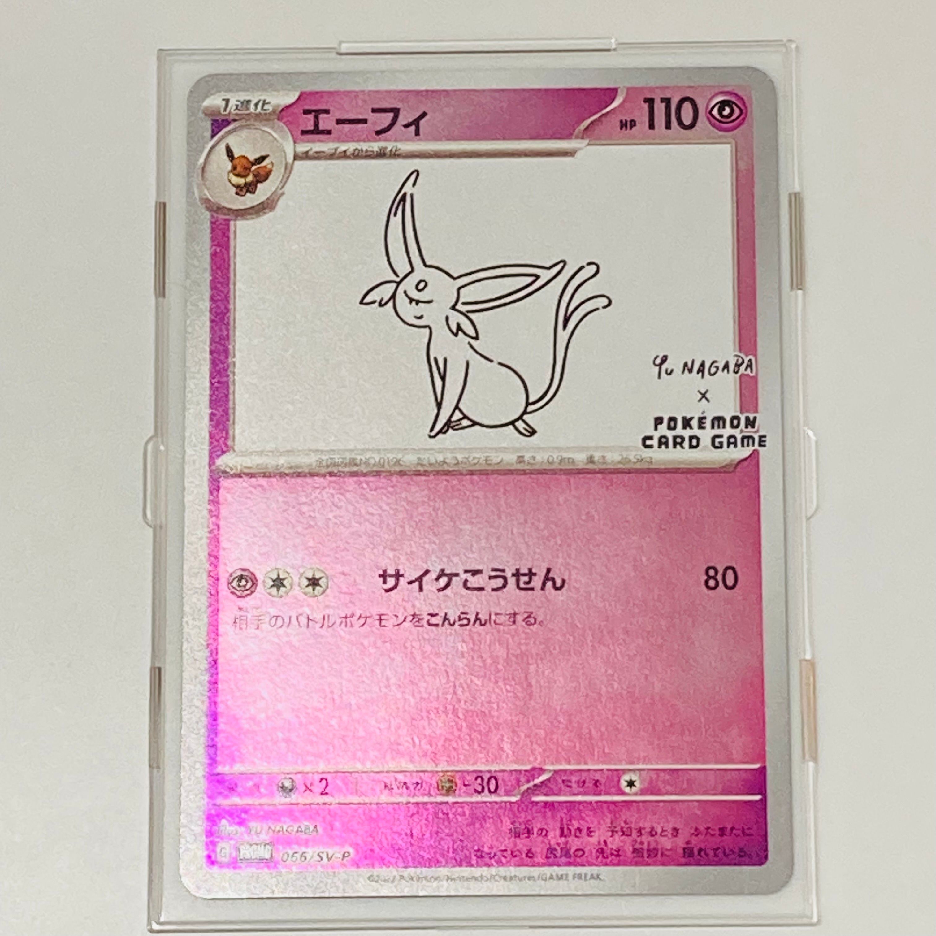 エーフィ: プロモ [SV-P 066](「YU NAGABA×ポケモンカードゲーム」プロモーションカード「SV-P」)