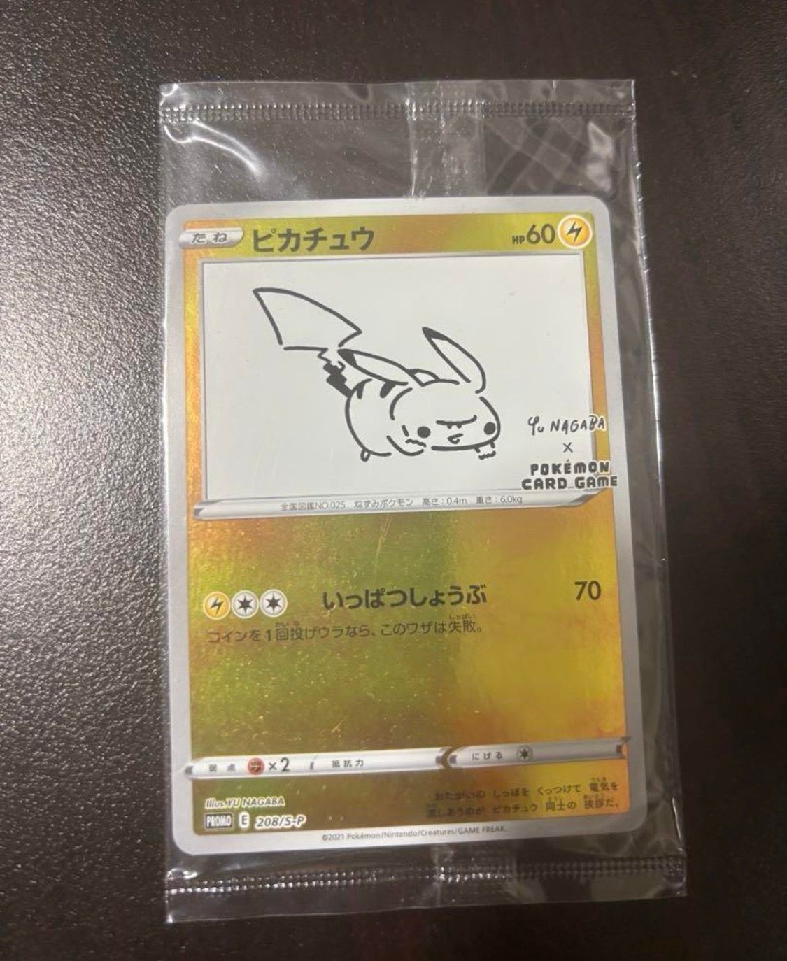 ピカチュウ:プロモ [S-P 208](「YU NAGABA×ポケモンカードゲーム」プロモーションカード「S-P」)