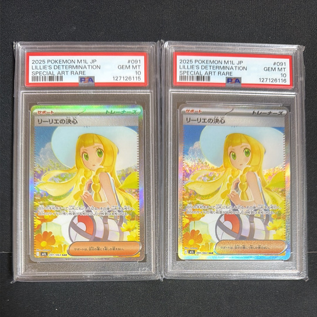 リーリエの決心 SAR [M1L 091/063](拡張パック「メガブレイブ」)