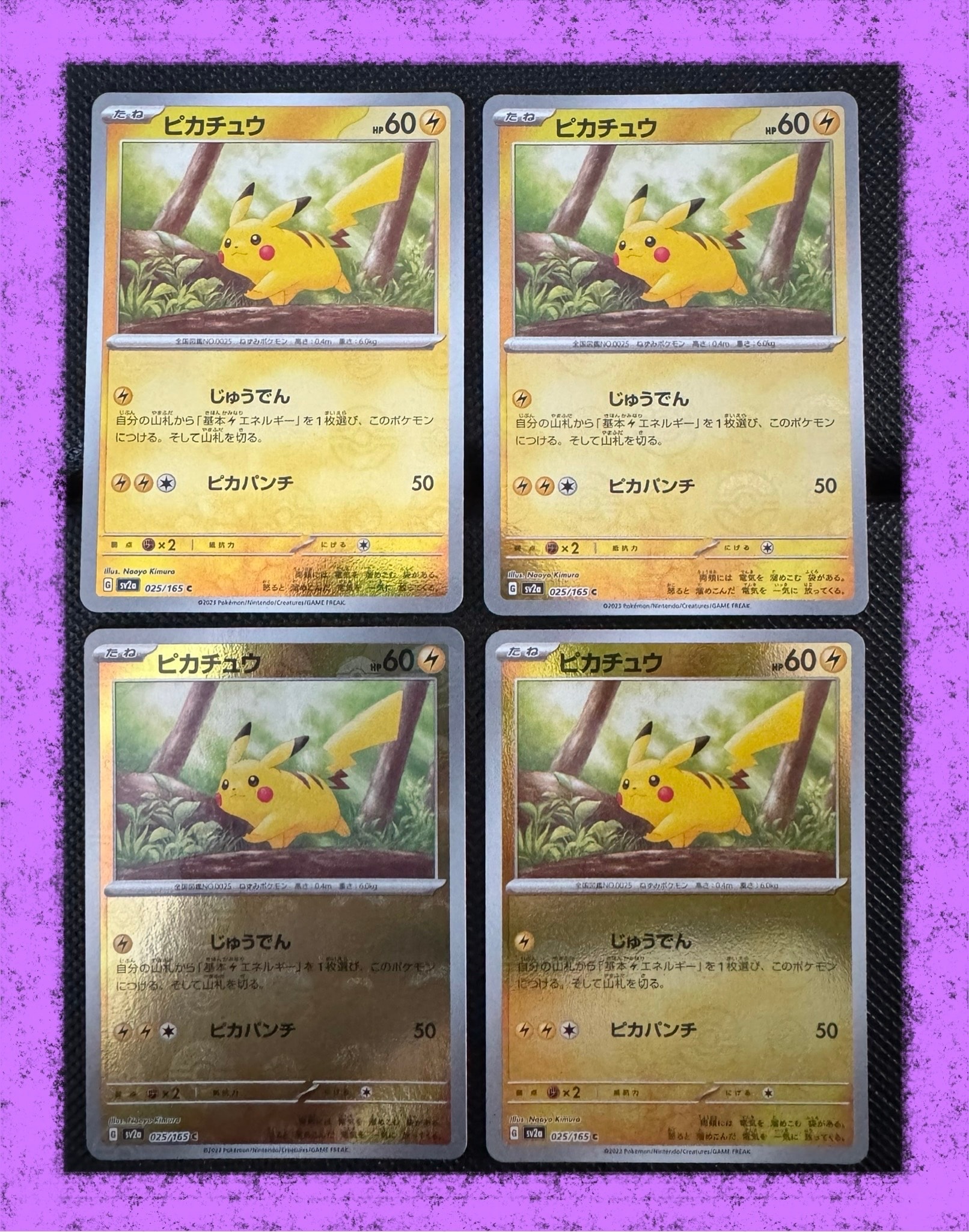 ピカチュウ C: モンスターボールミラー[SV2a 025/165](強化拡張パック「ポケモンカード151」)