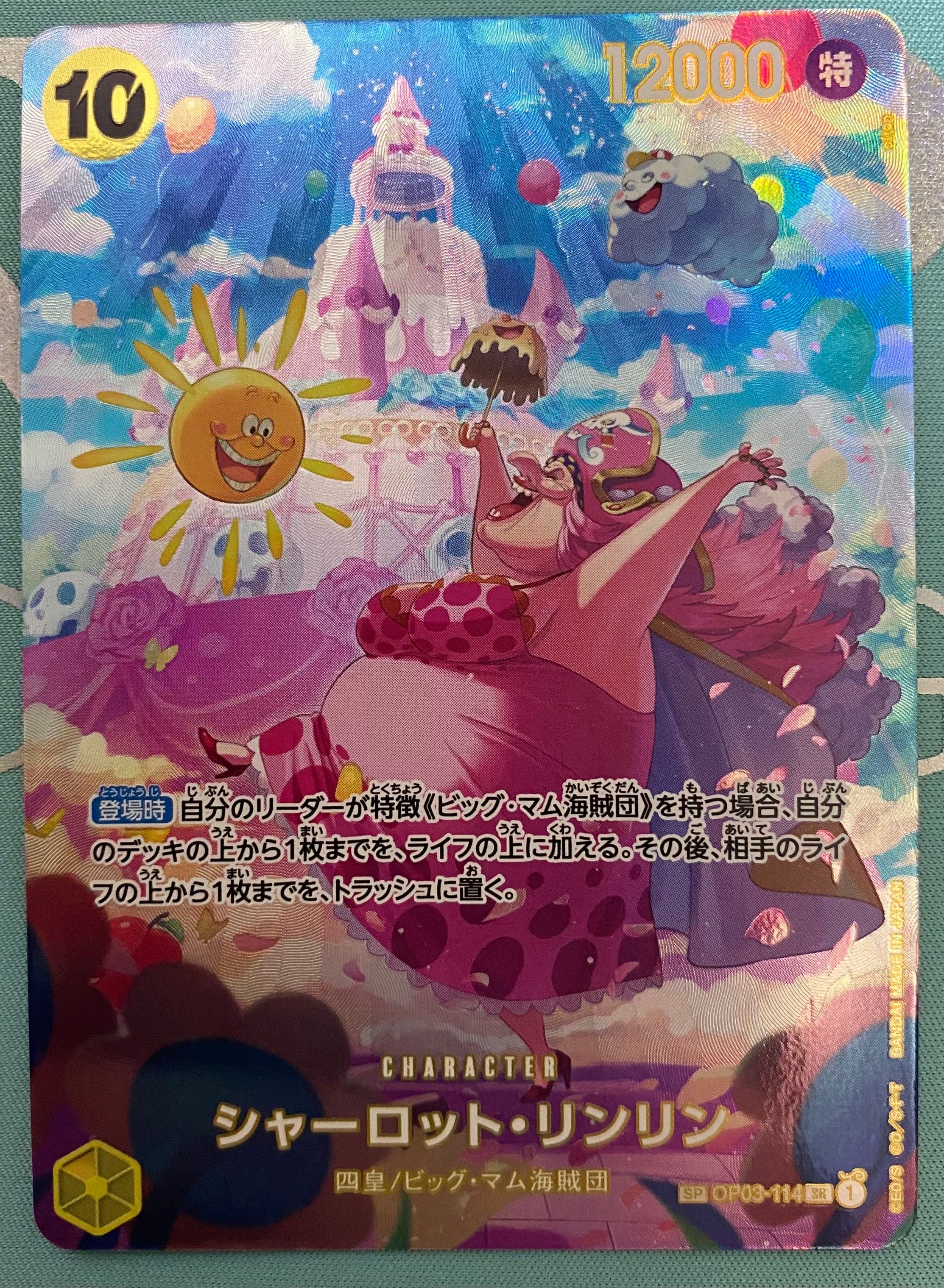 シャーロット・リンリン SR-SPC [OP03-114] (ブースターパック 双璧の覇者)