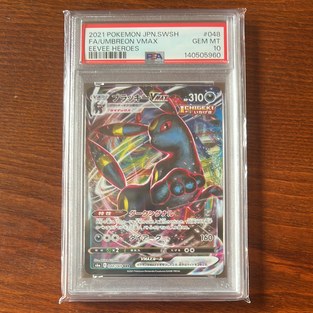 PSA10】ハマナのバックアップ SR[s9 116/100](拡張パック 「スター