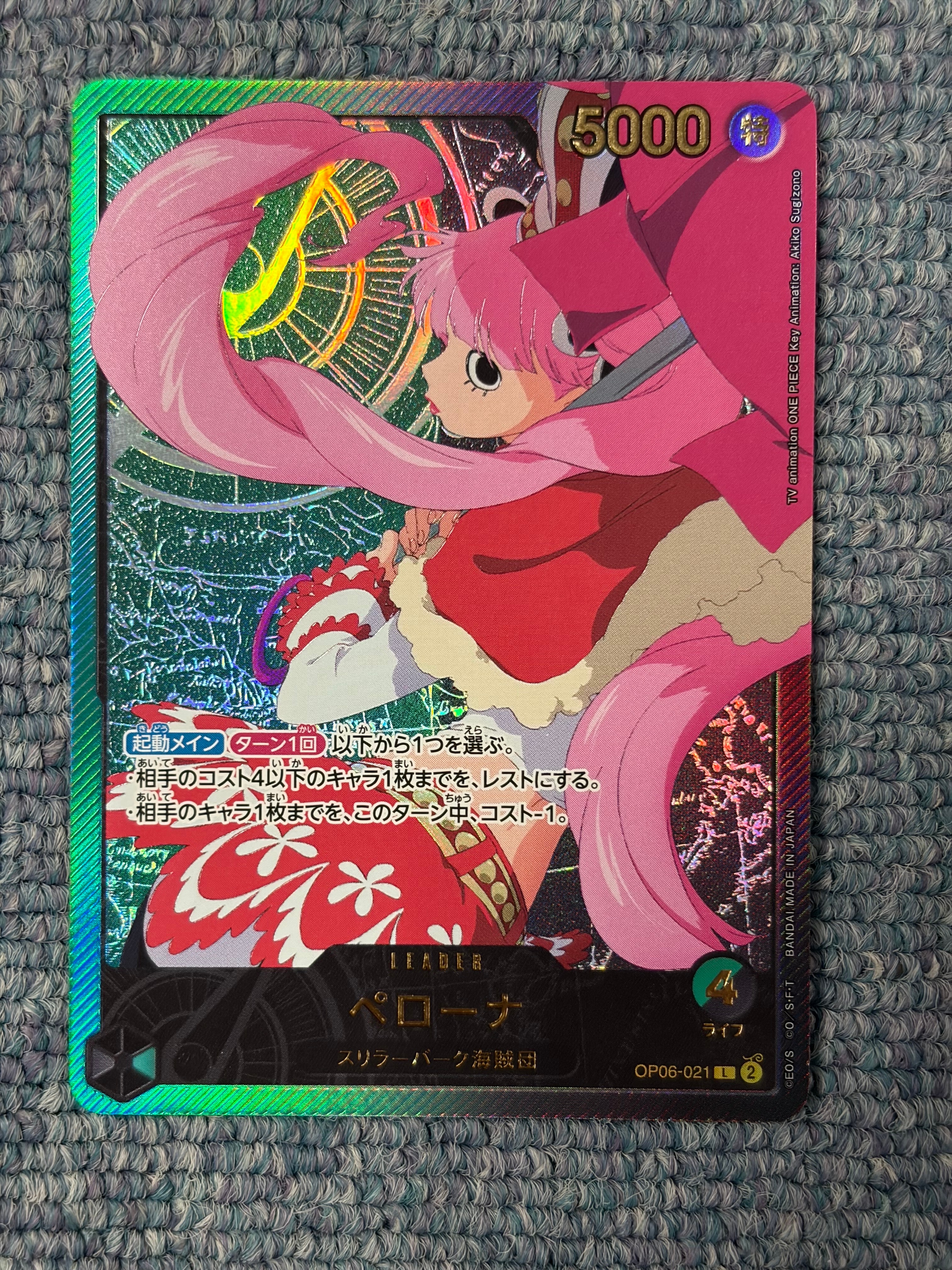 ペローナ L-SPC [OP06-021](エクストラブースター「アニメ 25th コレクション」)