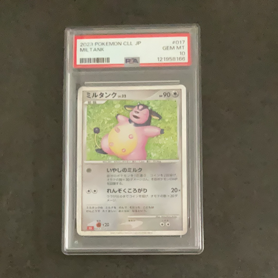 ミルタンク [CLL 017/032](ポケモンカードゲーム Classic)