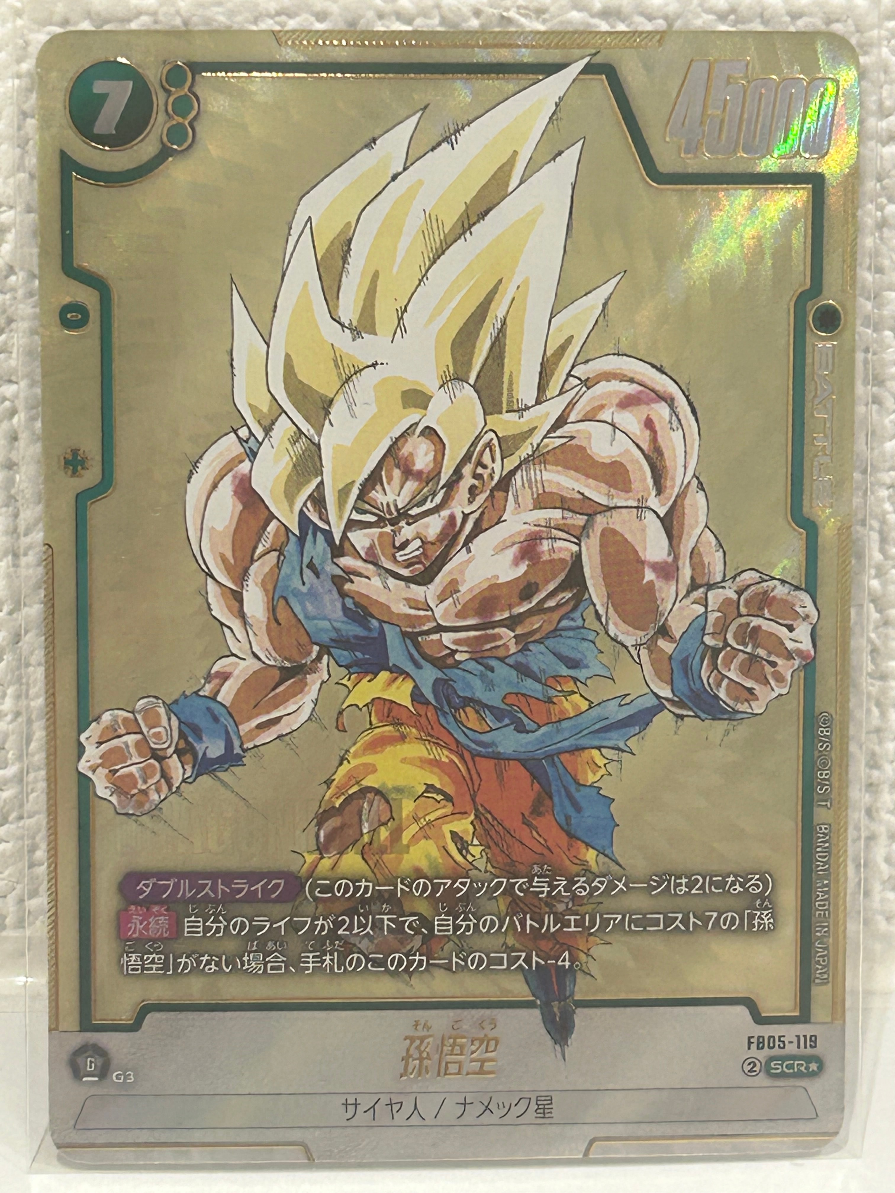 孫悟空 SCR☆ [FB05-119](フュージョンワールド「MANGA BOOSTER 01