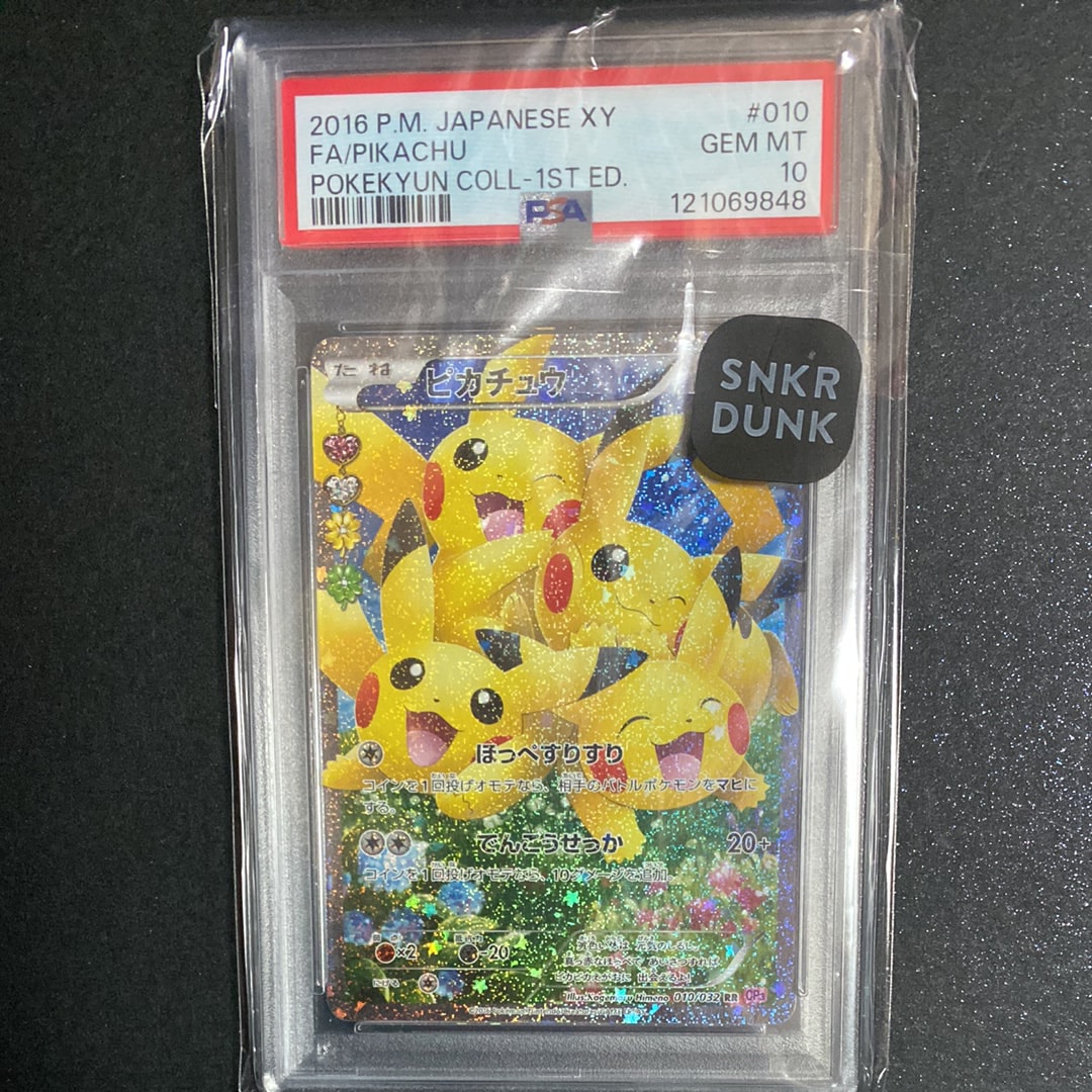 ピカチュウ RR :1ED [CP3 010/032](コンセプトパック「ポケキュンコレクション」)