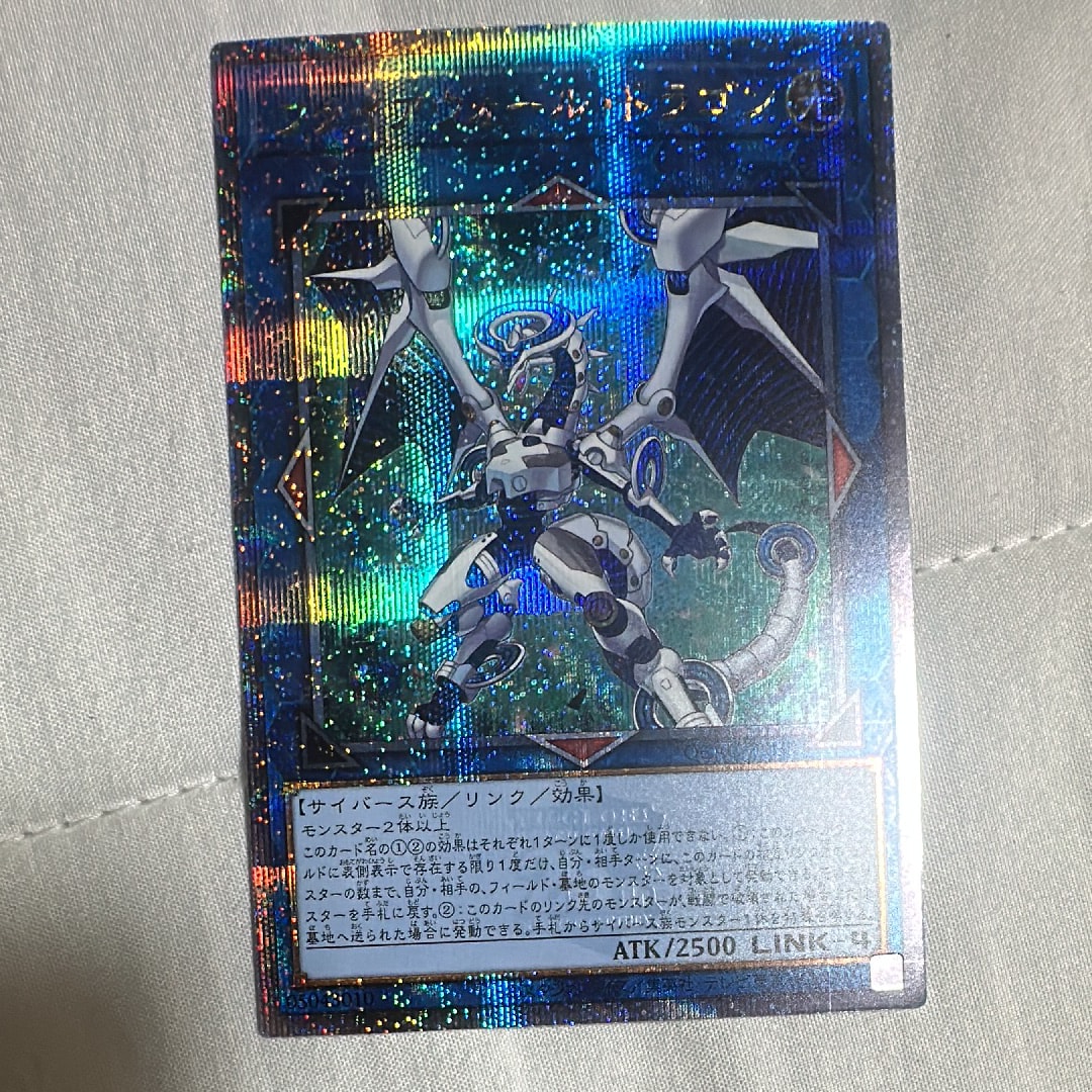 ファイアウォール・ドラゴン 25th SE [QCAC-JP039](クォーター・センチュリー・アート・コレクション)