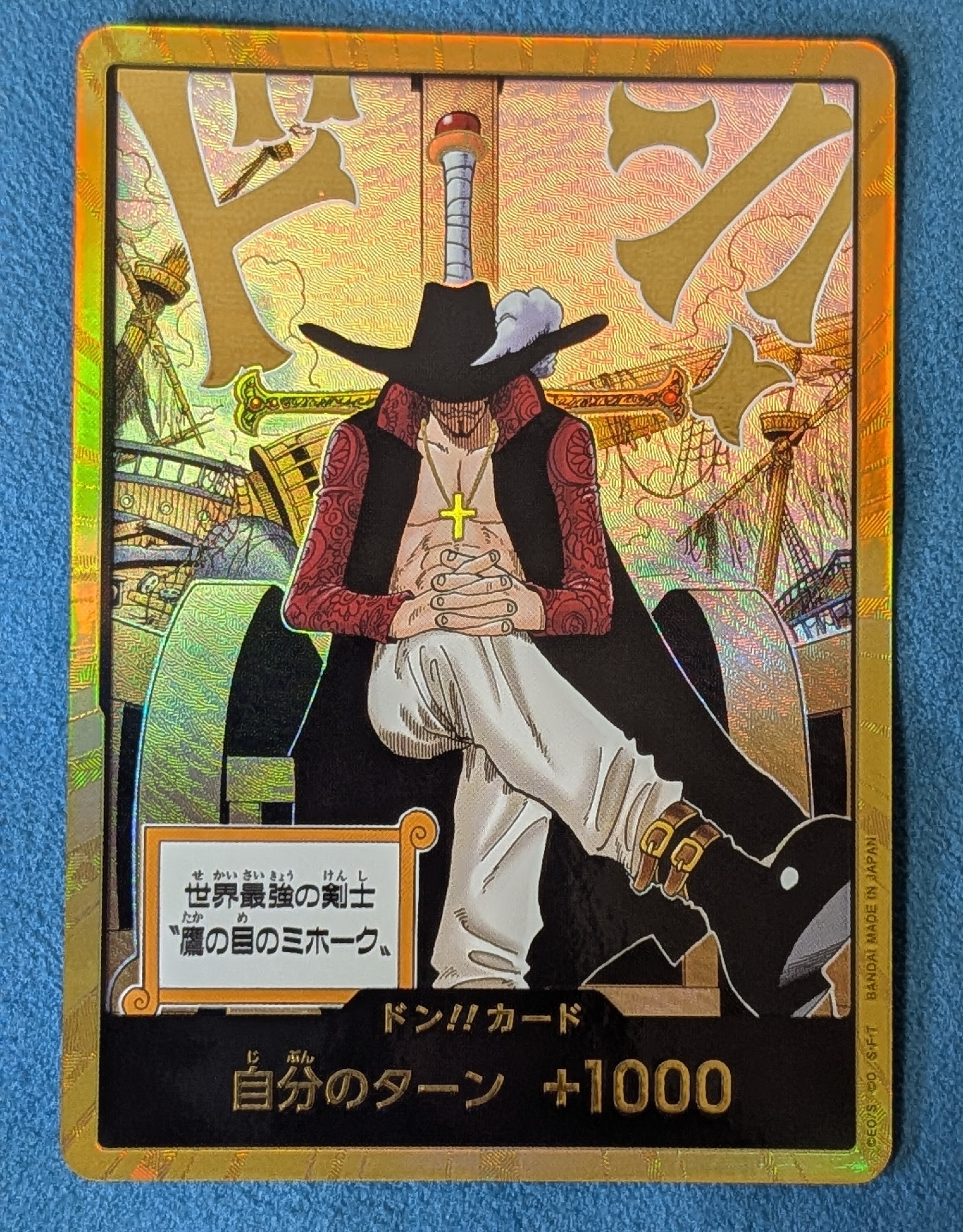 ドン!!カード : ジュラキュール・ミホーク スーパーパラレル