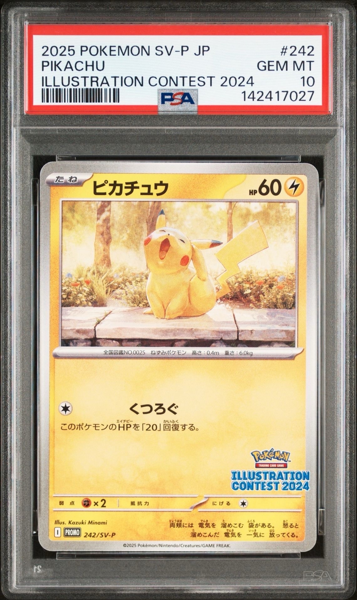 【PSA10】ピカチュウ イラストレーションコンテスト 2024 プロモカード ピカチュウ イラストレーションコンテスト2024 242/SV-P プロモ PSA10