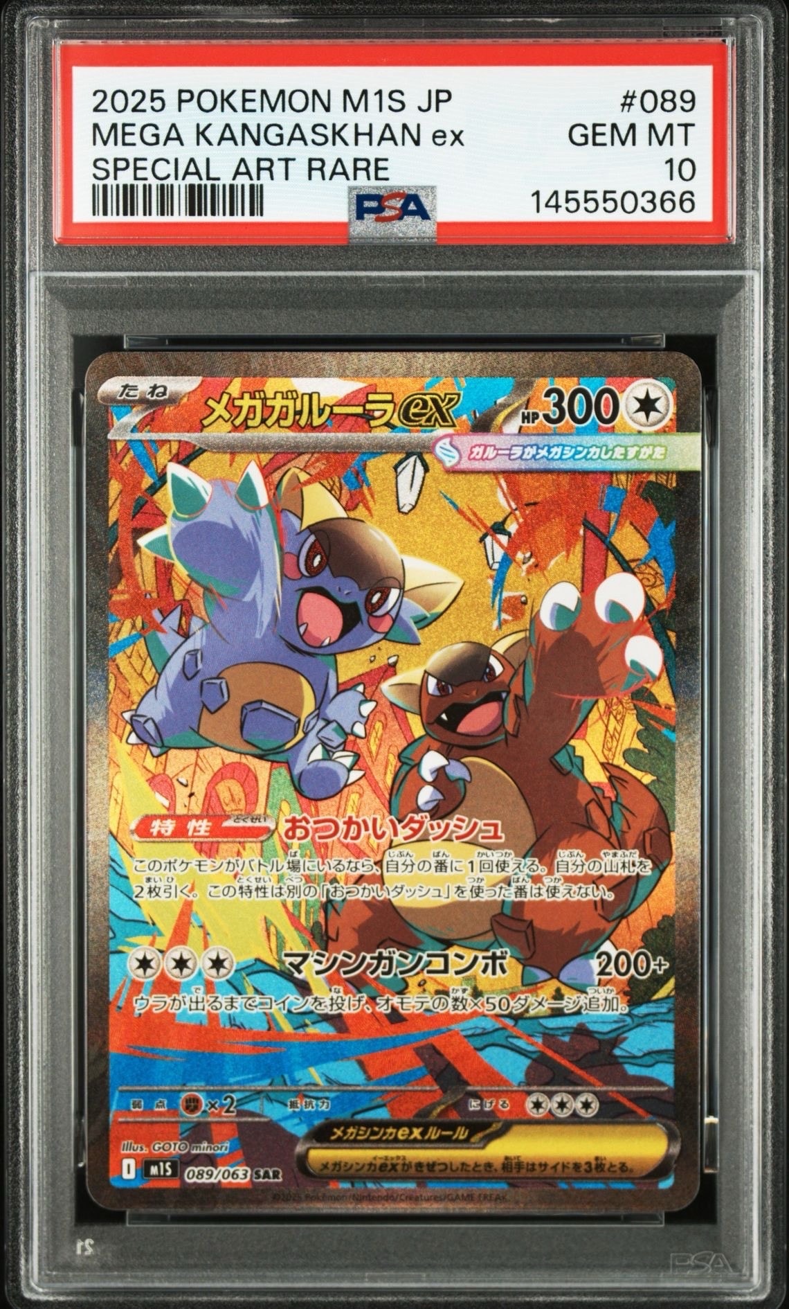 シロナ&カトレア SR[SM12 106/095](拡張パック「オルタージェネシス