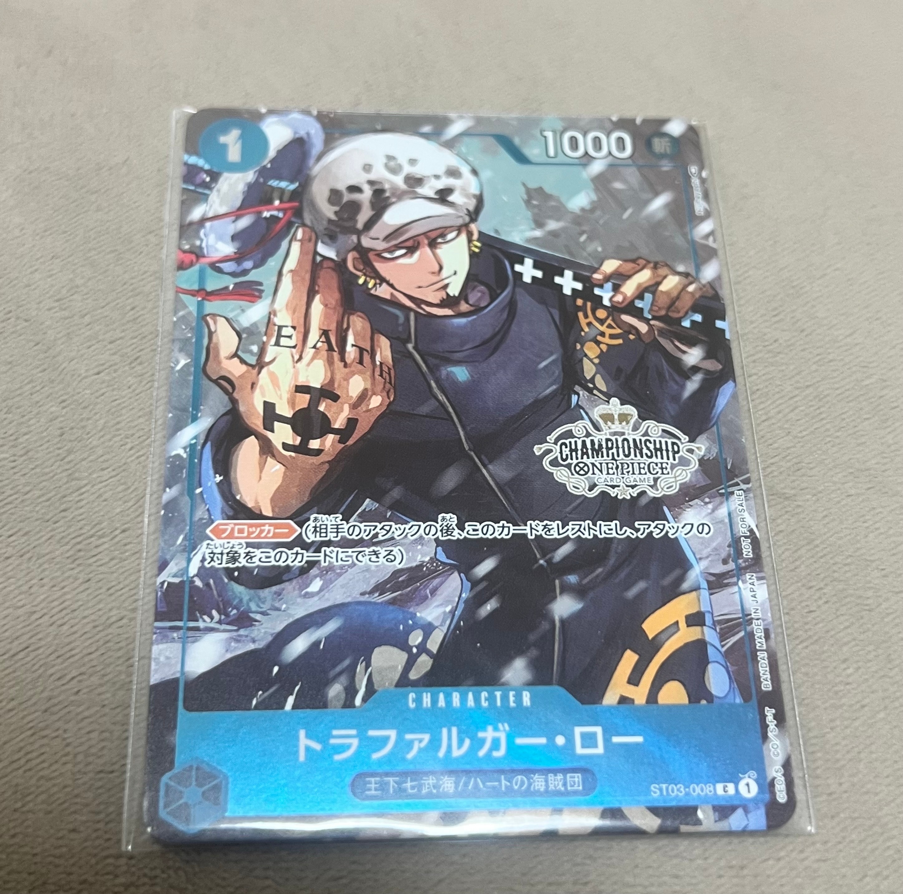 トラファルガー・ロー [ST03-008]  (チャンピオンシップセット 特典)