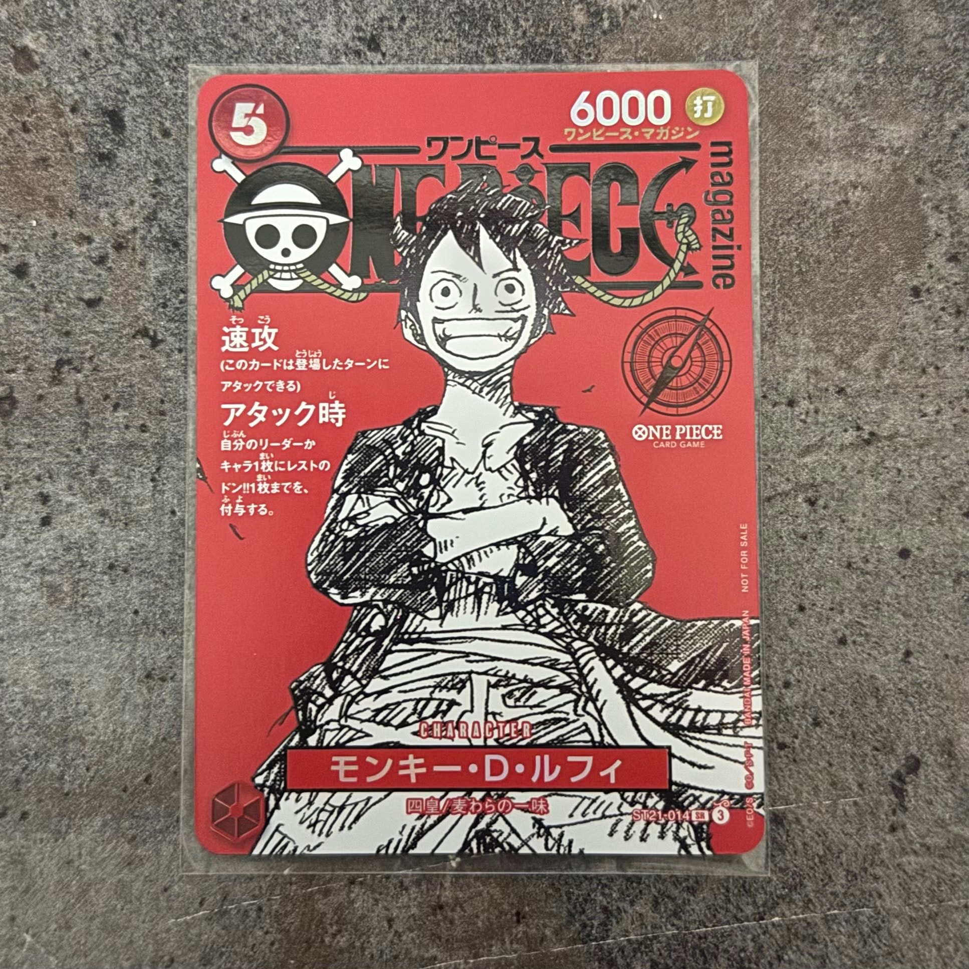 モンキー・D・ルフィ SR [ST21-014](プロモーションカード「ワンピースマガジン 特集 週刊少年ジャンプとワンピース 020」)