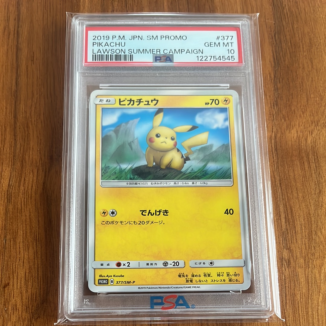 PSA10】ピカチュウ P [SM-P 377](プロモーションカード「ローソン
