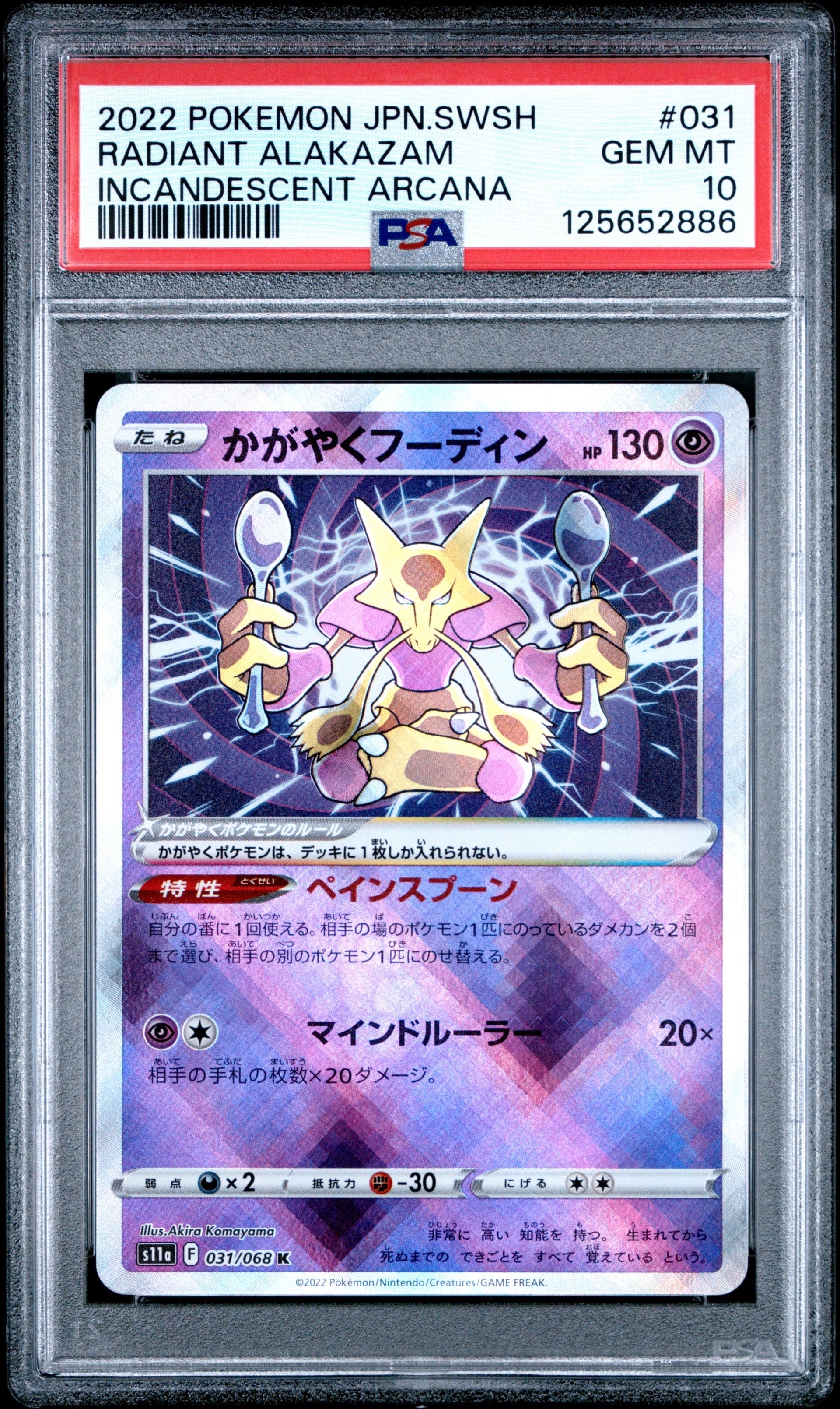Radiant Alakazam K [s11a 031/068](Enhanced Expansion"Silver Tempest")
