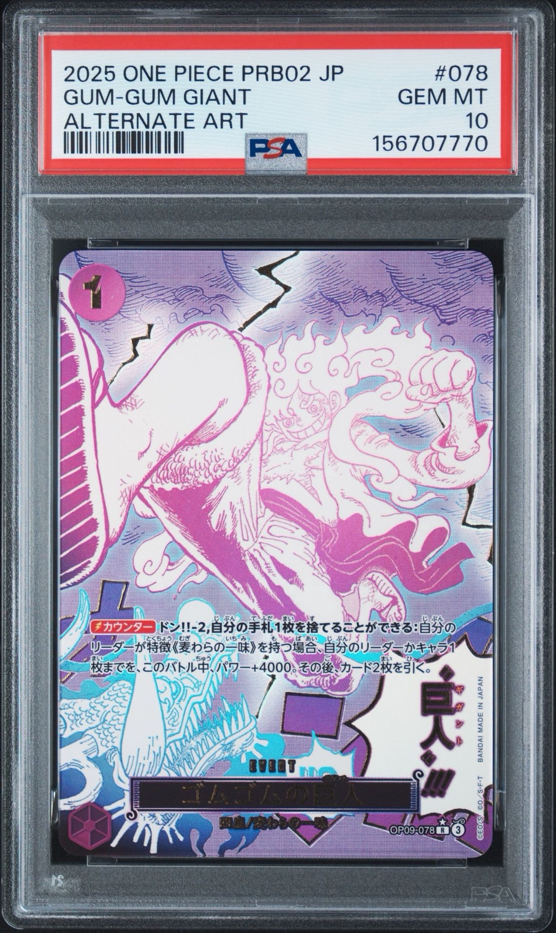 Gomu Gomu no Gigant R-P [OP09-078](Premium Booster "One Piece Card The Best vol.2")