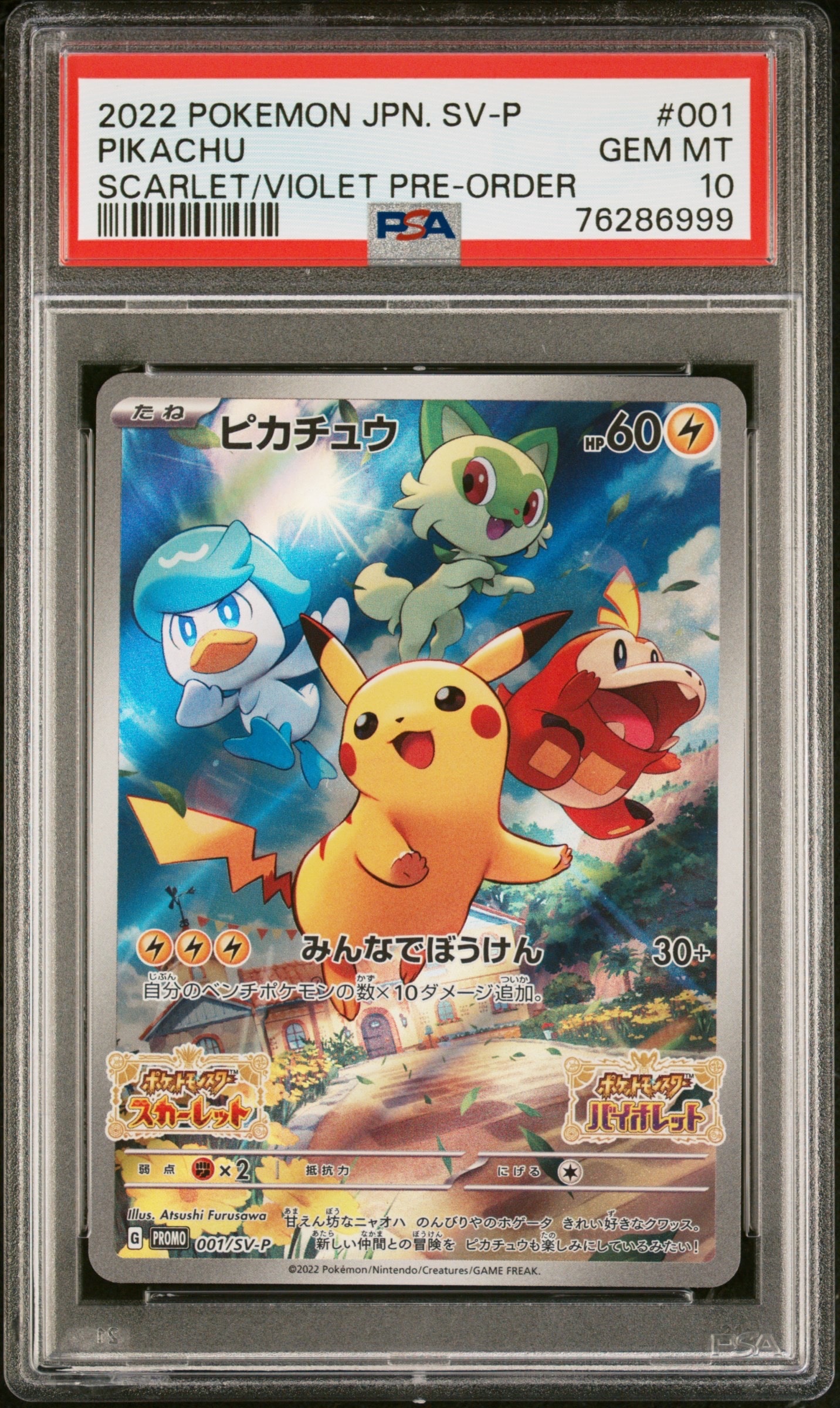 PSA10】リザードンV SR: 争奪戦プロモ[S-P 103](プロモーションカード