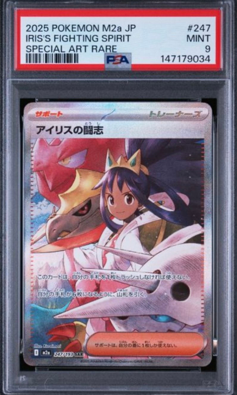 エリカのモンジャラ AR仕様 [MC 743/742](スタートデッキ100「バトル
