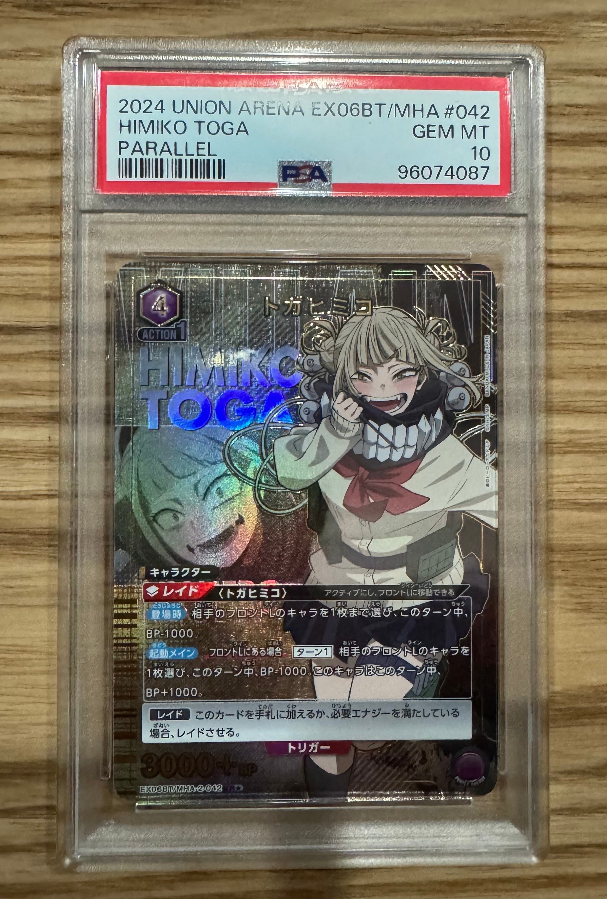 トガヒミコ R★ [EX06BT-MHA-2-042](ブースターパック「僕のヒーローアカデミア Vol.2」)