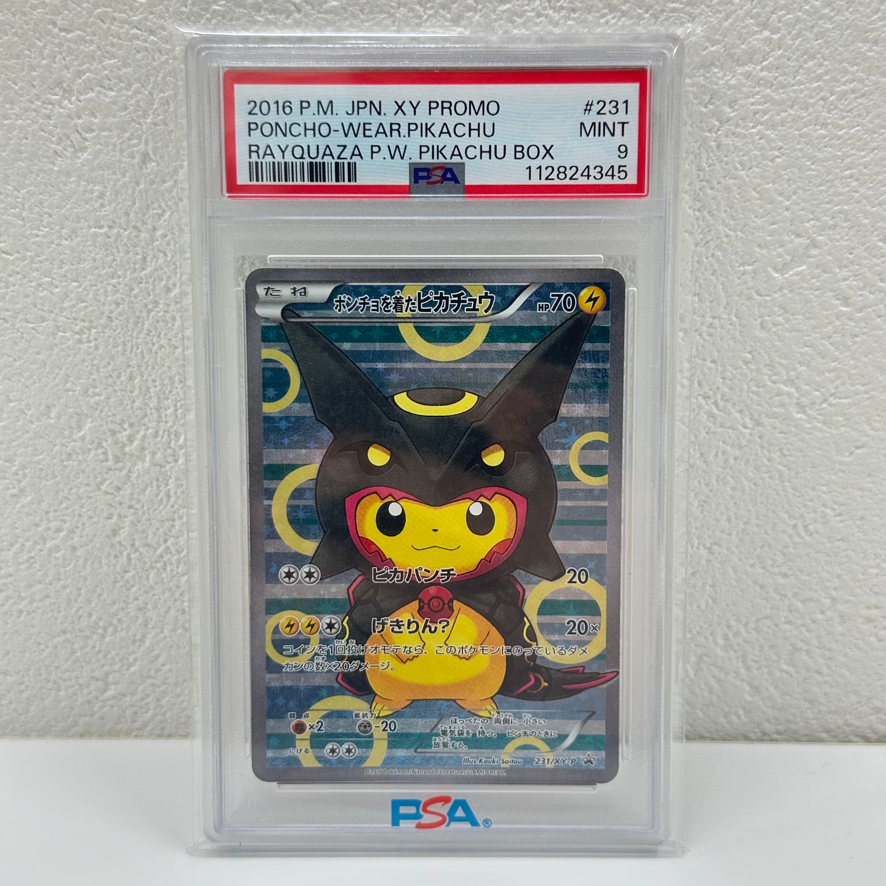 ポンチョを着たピカチュウ: プロモ[XY-P 231/XY-P](プロモーションカード「XY-P」)