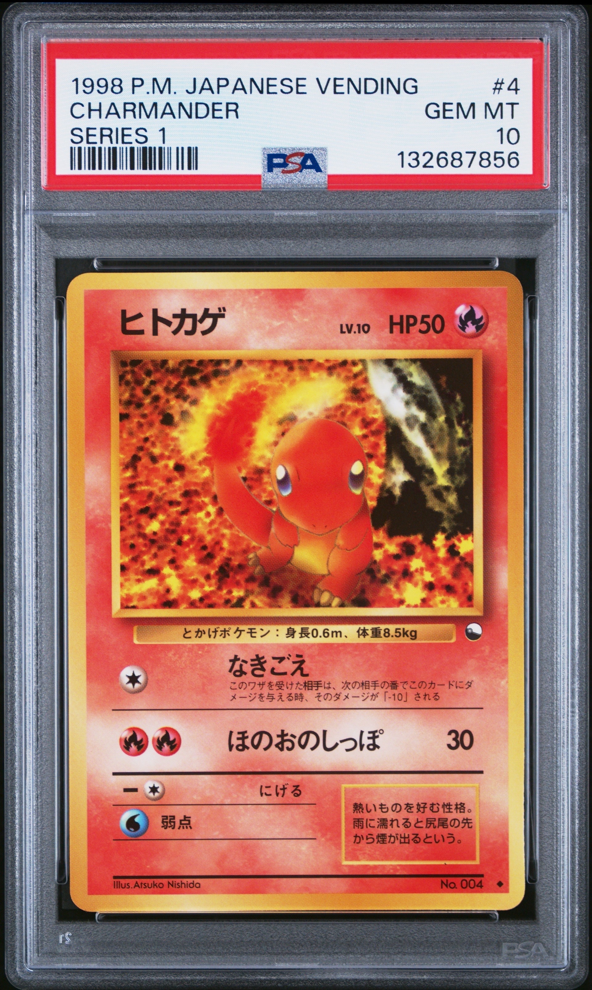 ヒトカゲ U: 旧裏 [PMCG-Blue No.004](拡張シート「青版」)