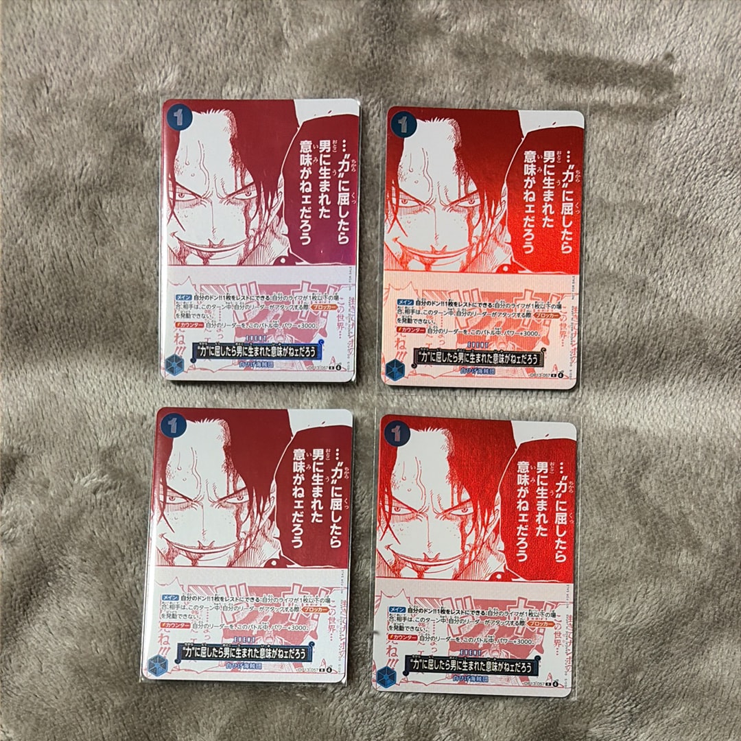 “力”に屈したら男に生まれた意味がねェだろう R [OP13-057](プロモーションカード「3周年!ワンピースカードトレジャーキャンペーン」)