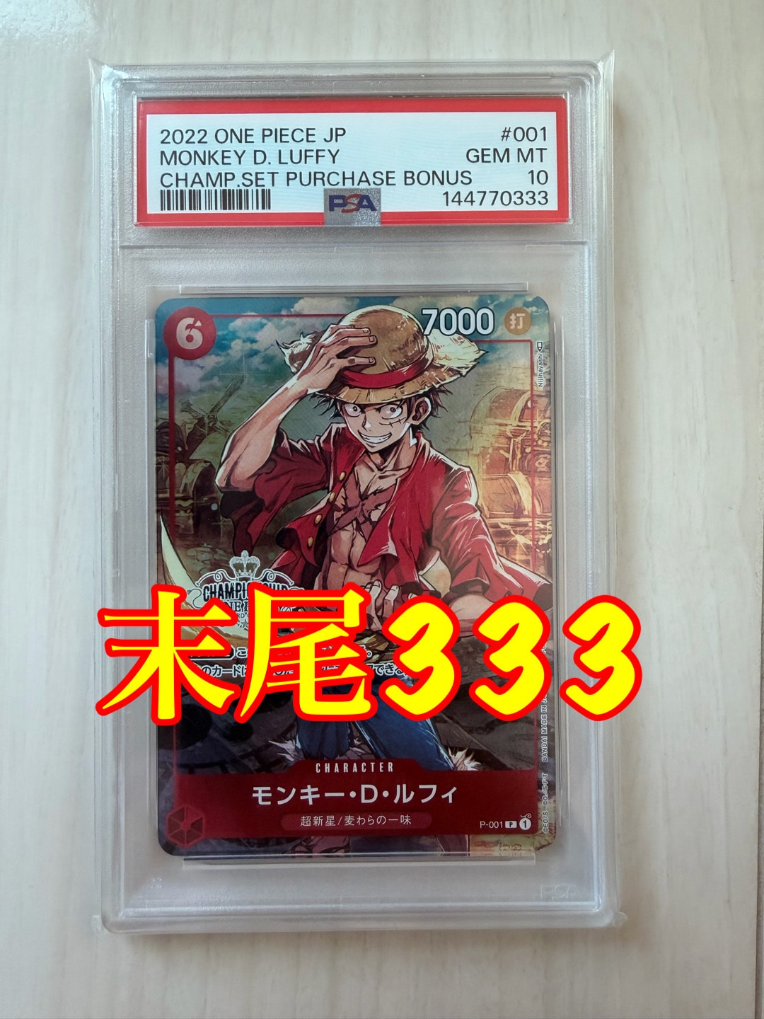 ペローナ SR [OP06-093] (フラッグシップバトル ベスト8記念品) for
