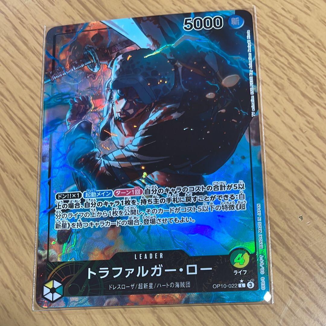 トラファルガー・ロー L-P [OP10-022](ブースターパック「王族の血統」)