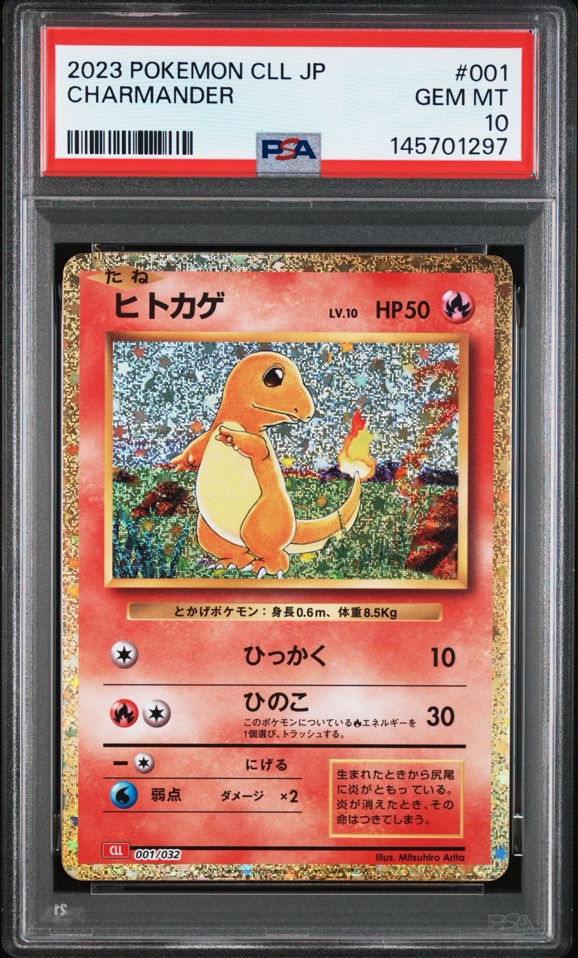 ミュウツーV: プロモ[S-P 273](プロモーションカード「S-P」)の新品