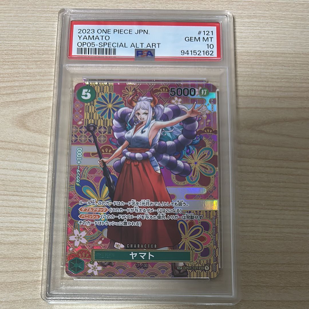 ヤマト SEC-SPC [OP01-121] (ブースターパック 新時代の主役)