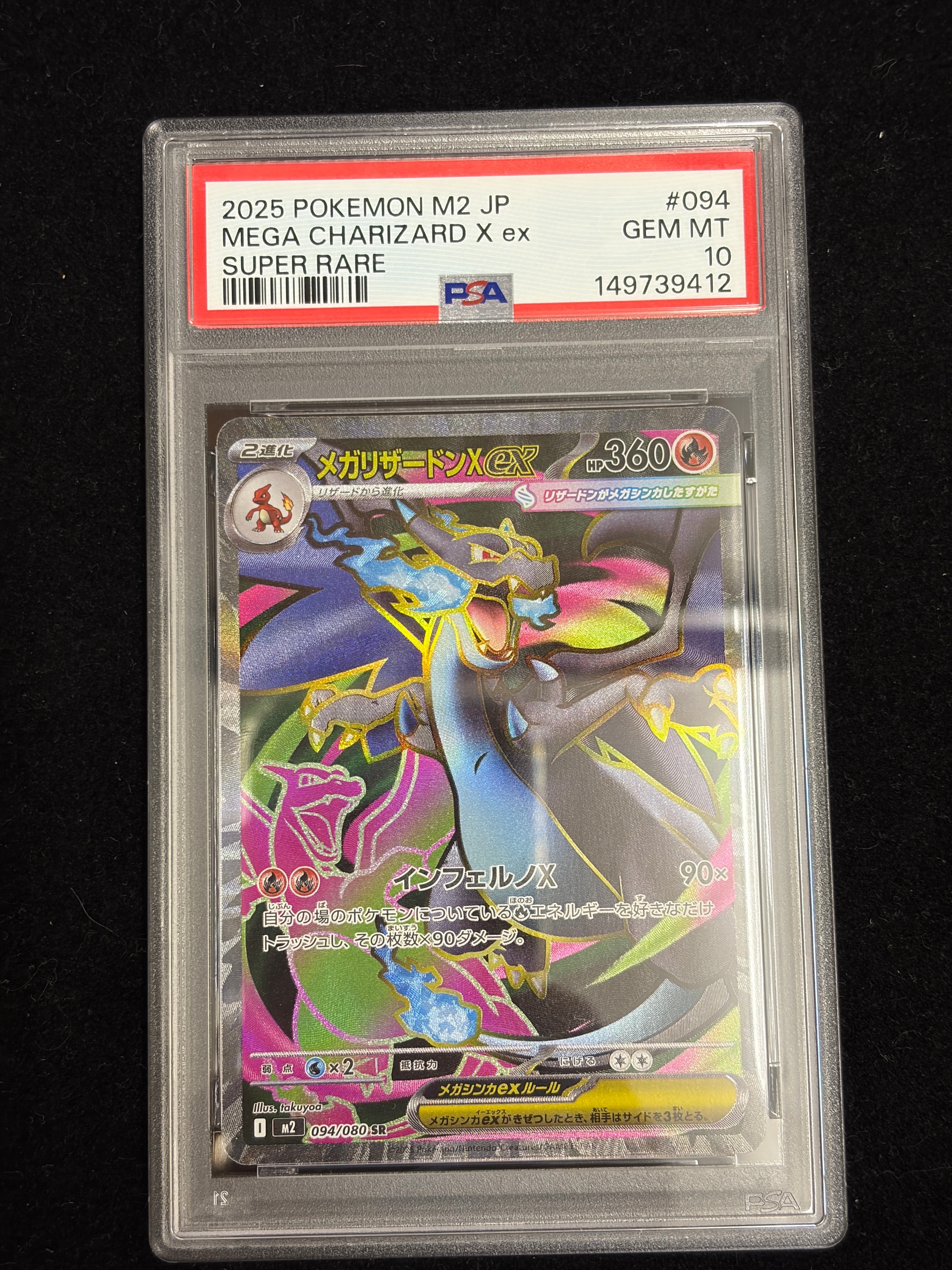 PSA10】ひかるレックウザ H[SM3+ 057/072](強化拡張パック「ひかる伝説