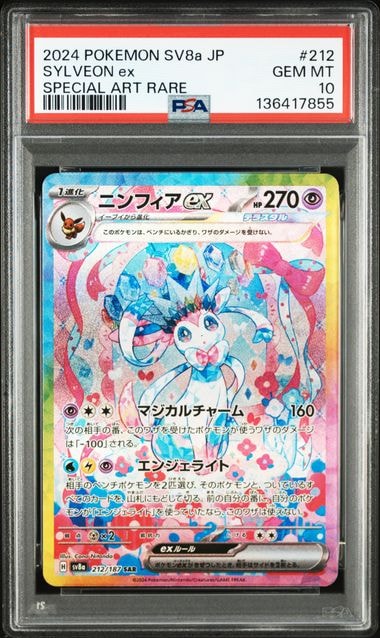 【PSA7/最新ナンバー】サンダース ミラー1ED 017/080よみがえる伝説 状態B】サンダース ◇ :ミラー :1ED [L2-L 017/080](拡張パック