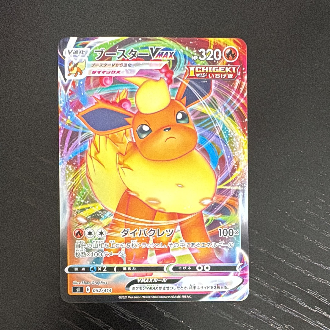 レシラム＆リザードンGX UR SM12a TAG TEAM GXタッグオール… レシラム＆リザードンGX RR SM12a TAG TEAM GXタッグオール… - メルカリ