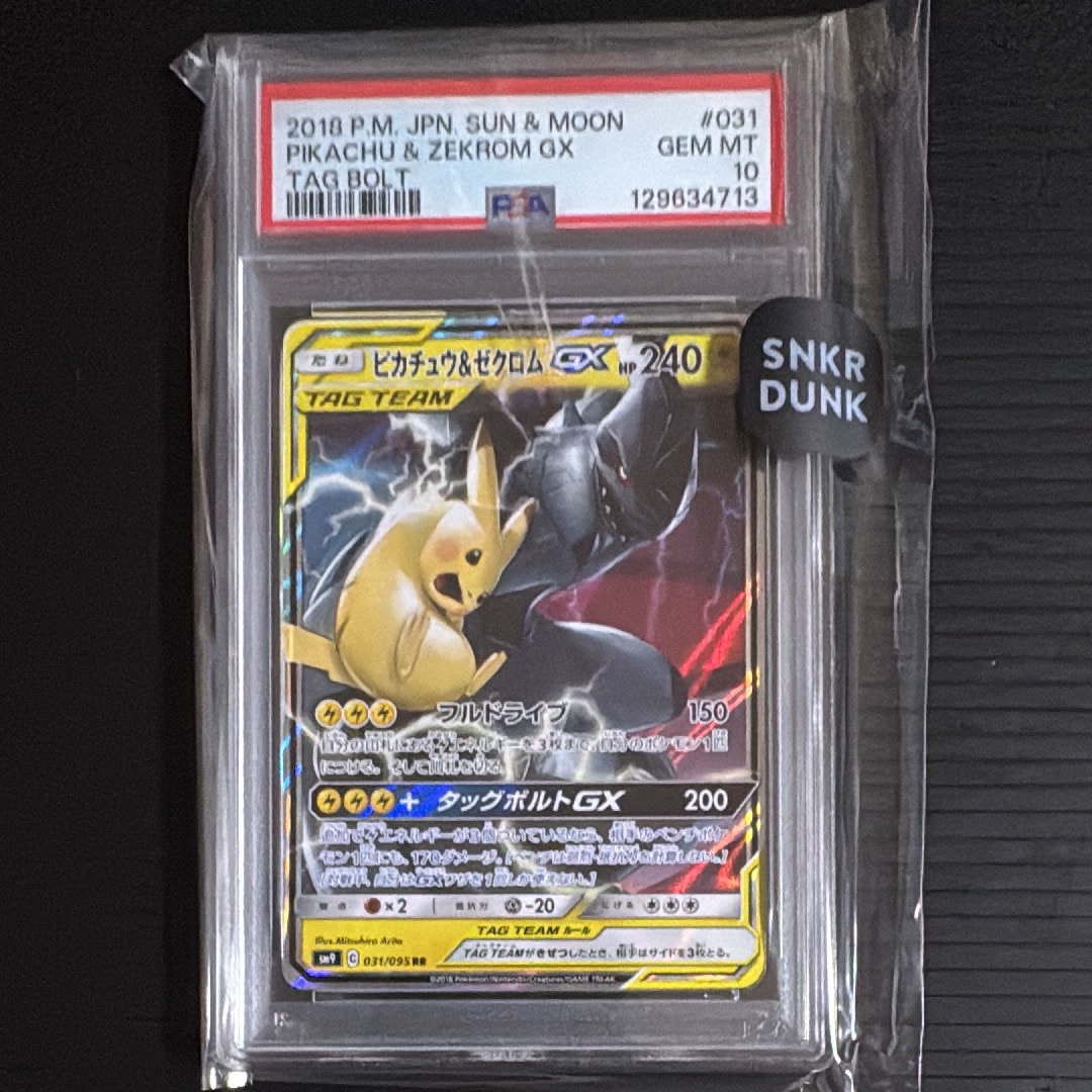 PSA10】ピカチュウ&ゼクロムGX RR [SM9 031/095](拡張パック「タッグ