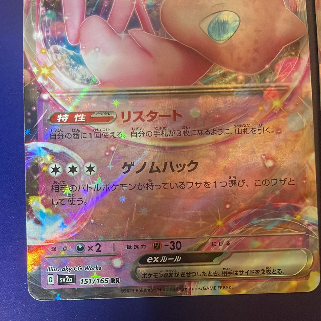 B]Mew ex RR[SV2a 151/165](Enhanced Expansion Pack "Pokemon Card 151") |  SNKRDUNK