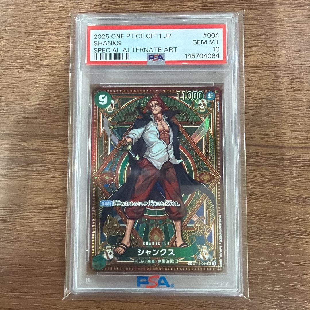 Shanks SR-SPC [ST16-004](Booster Pack "A Fist of Divine Speed")