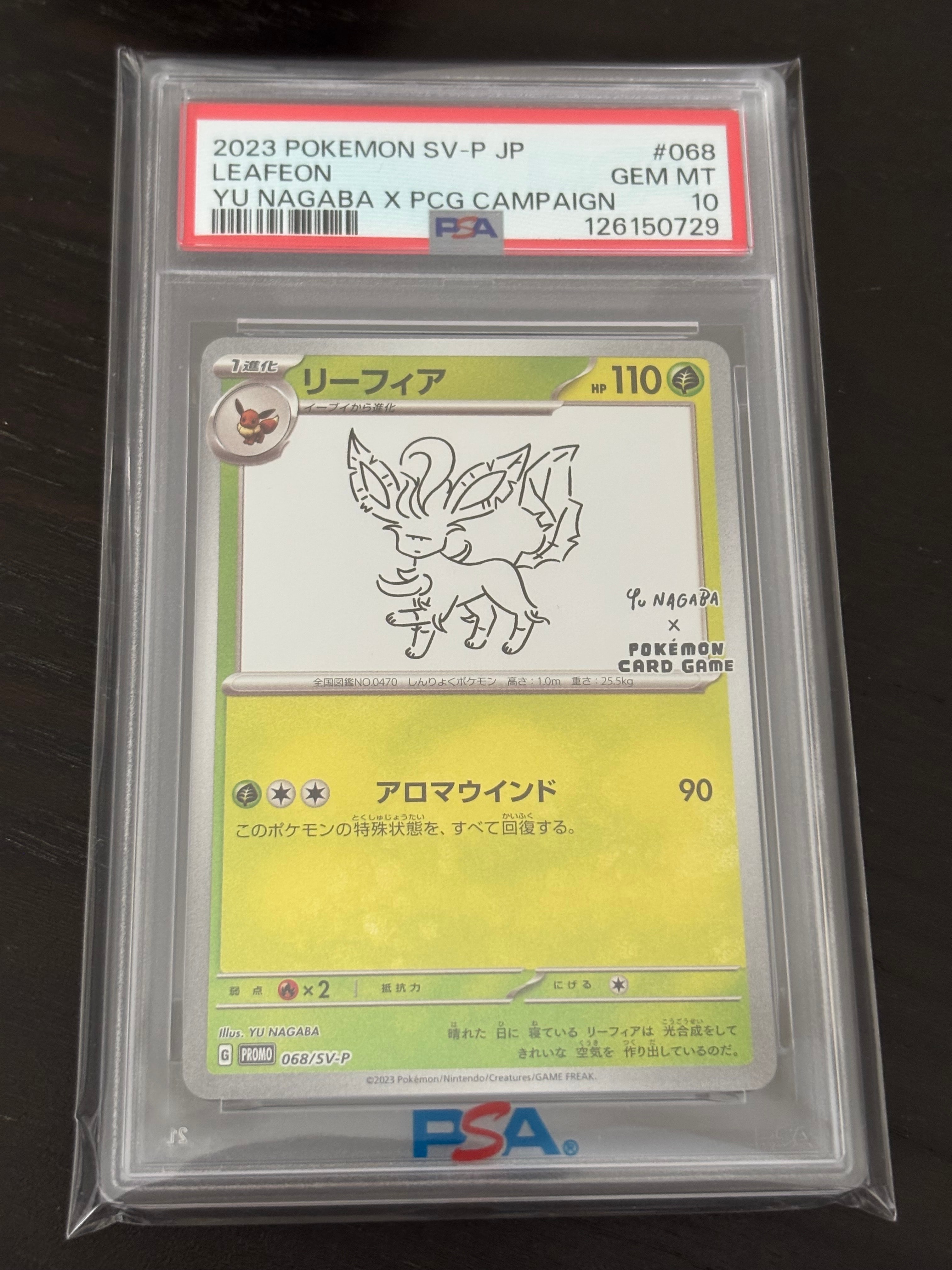 リーフィア: プロモ [SV-P 068](「YU NAGABA×ポケモンカードゲーム」プロモーションカード「SV-P」)