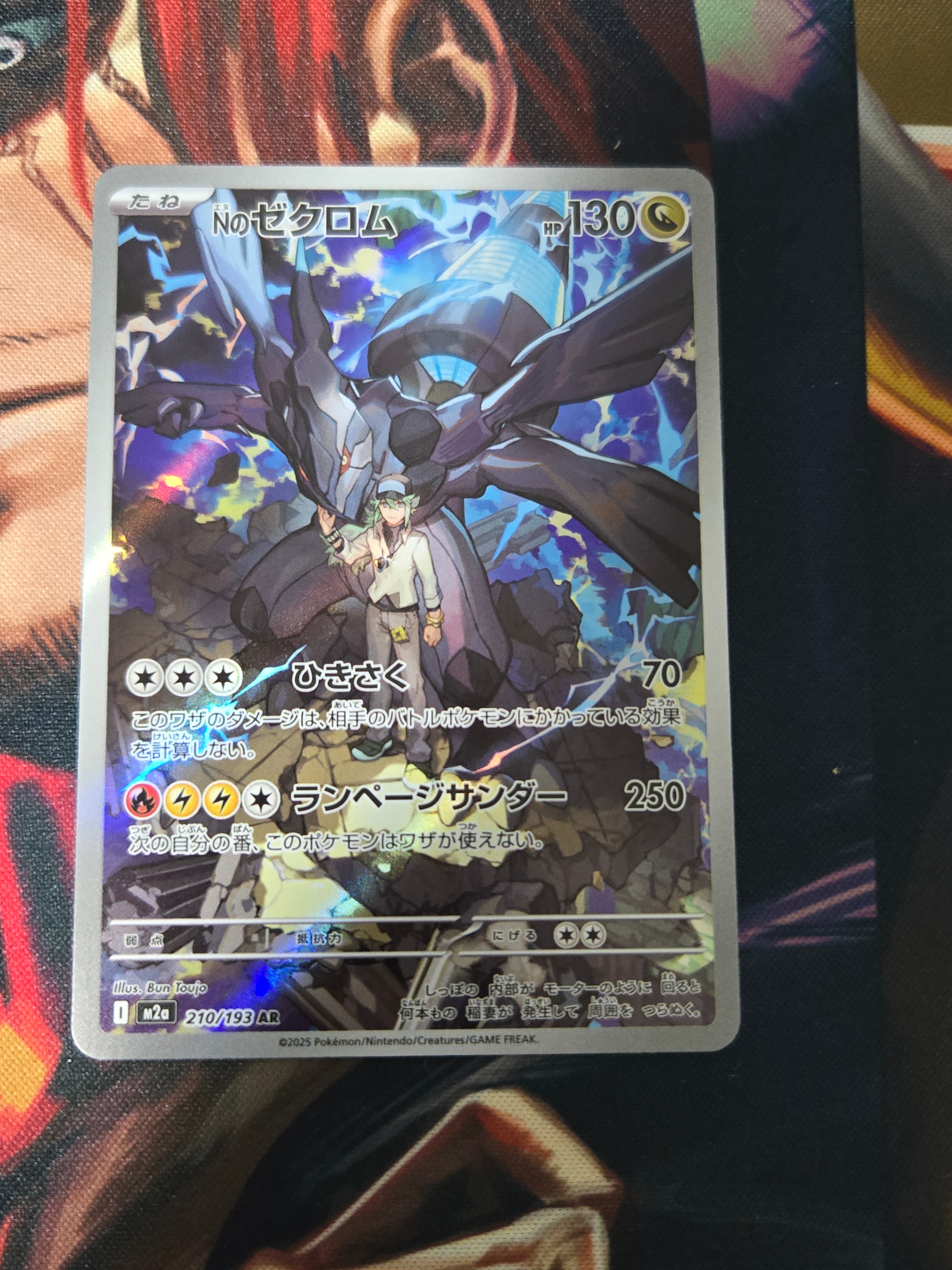 Nのゼクロム AR [M2a 210/193](ハイクラスパック「MEGAドリームex」)
