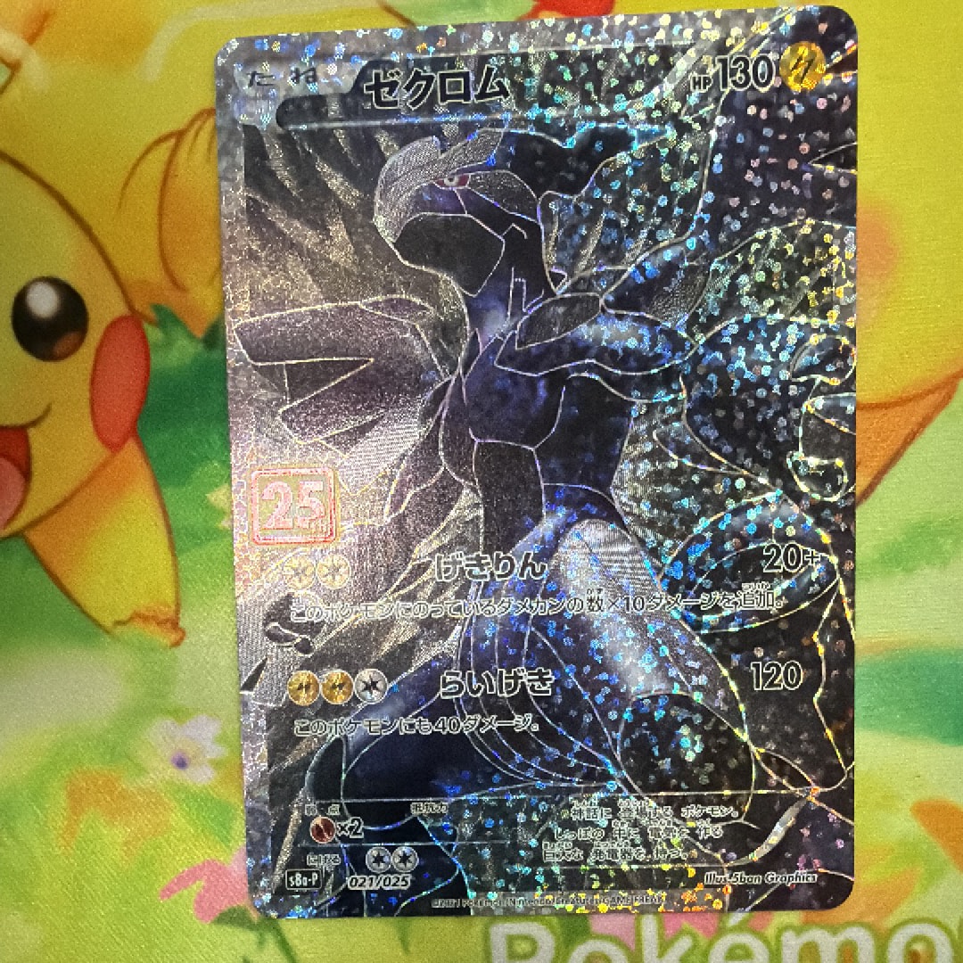 PSA9】リザードンGX SSR[SM8b 209/150](ハイクラスパック「GXウルトラ