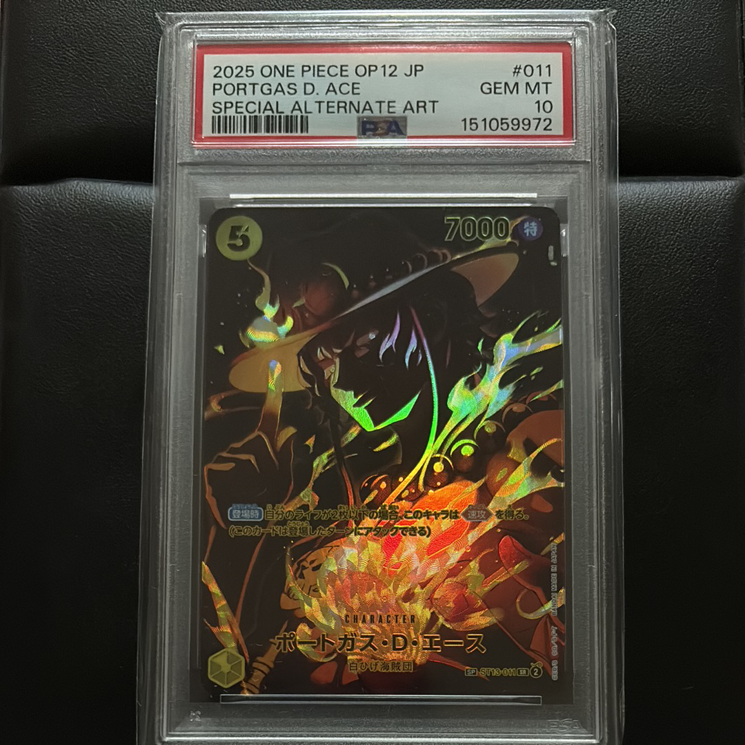 カイドウ SR [OP01-094] (フラッグシップバトル 10月 優勝記念品)の