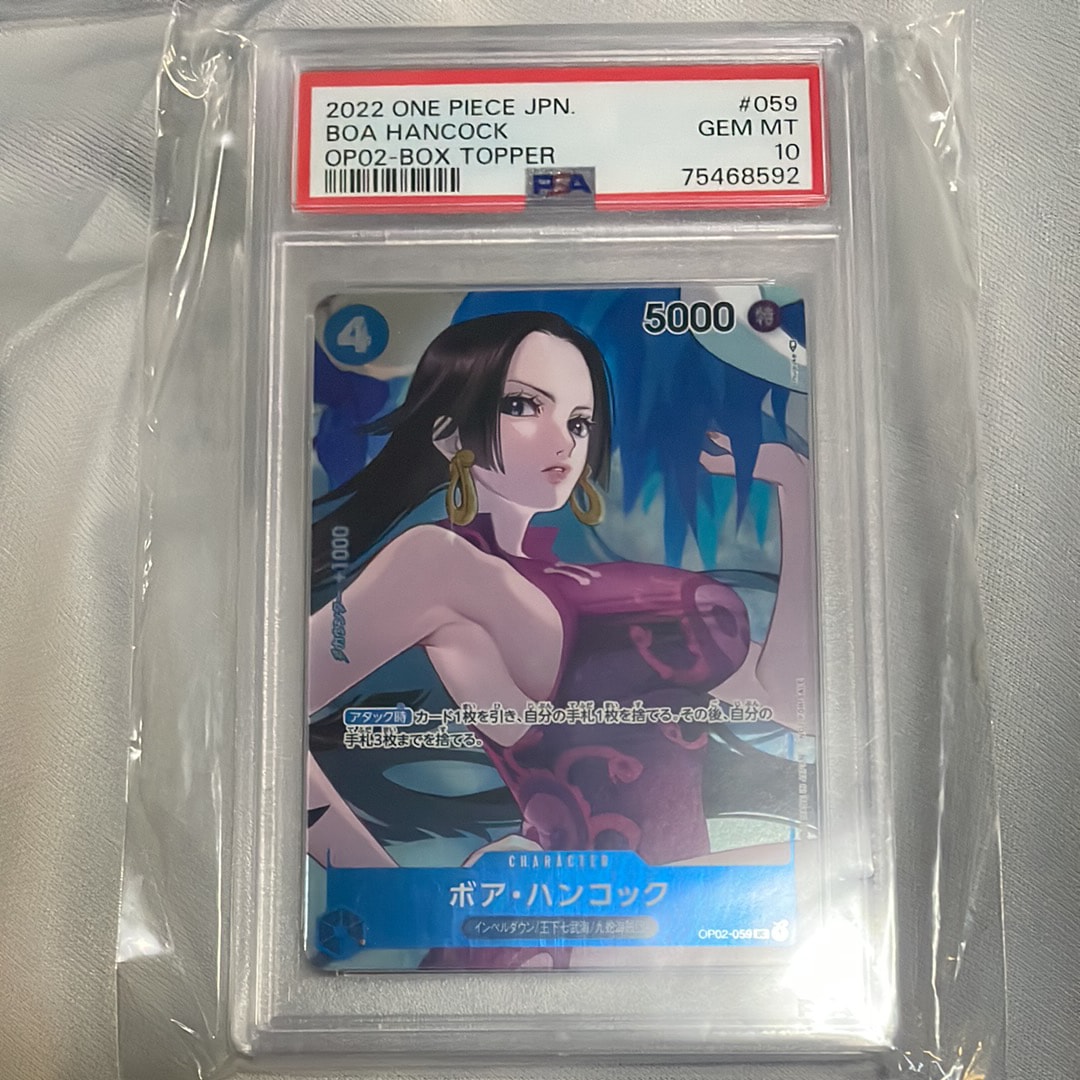 ボア・ハンコック UC-P [OP02-059] (ブースターパック頂上決戦 Box封入特典)